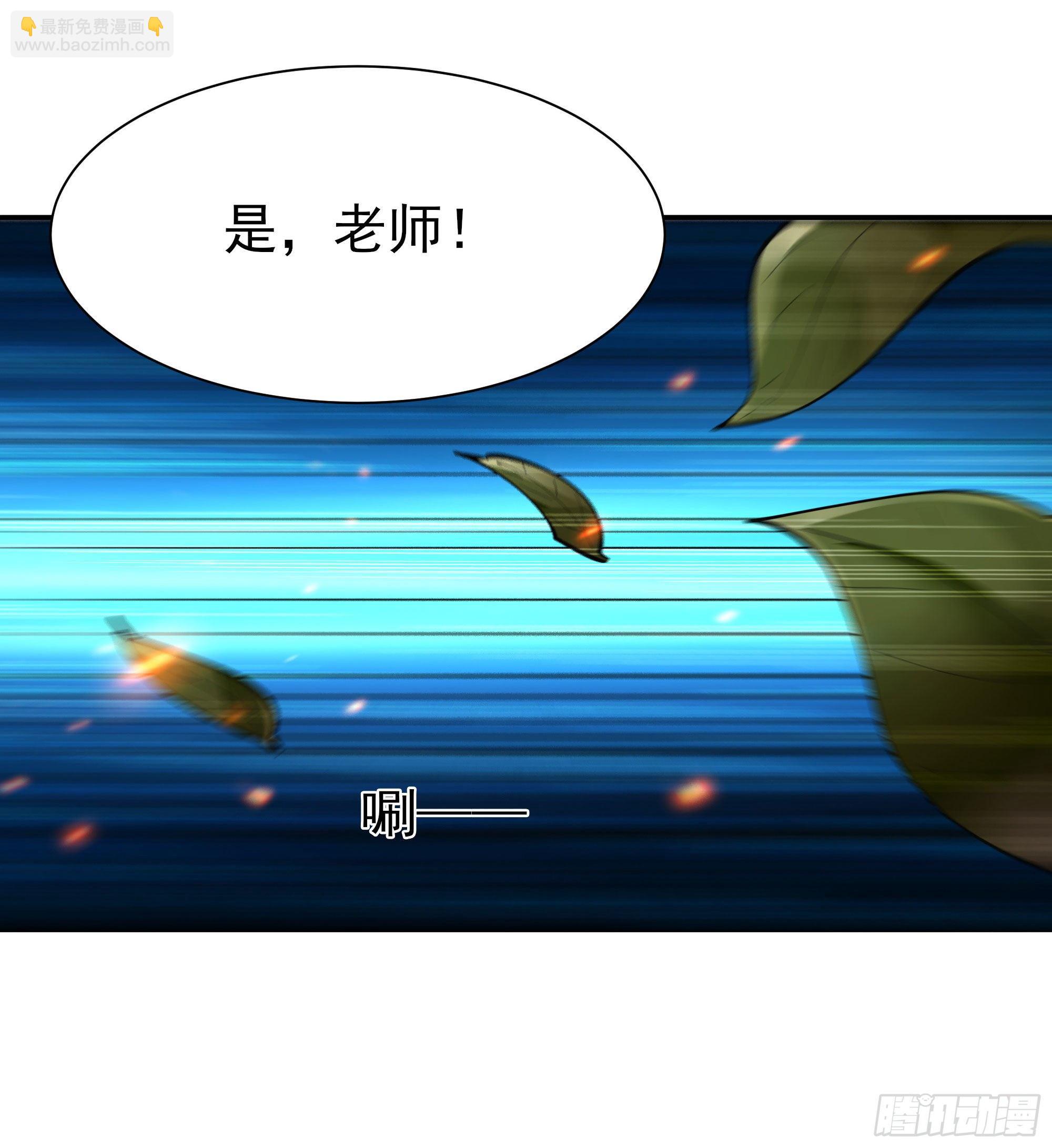 🍲重生都市天尊 第210话 全面开战 第6页