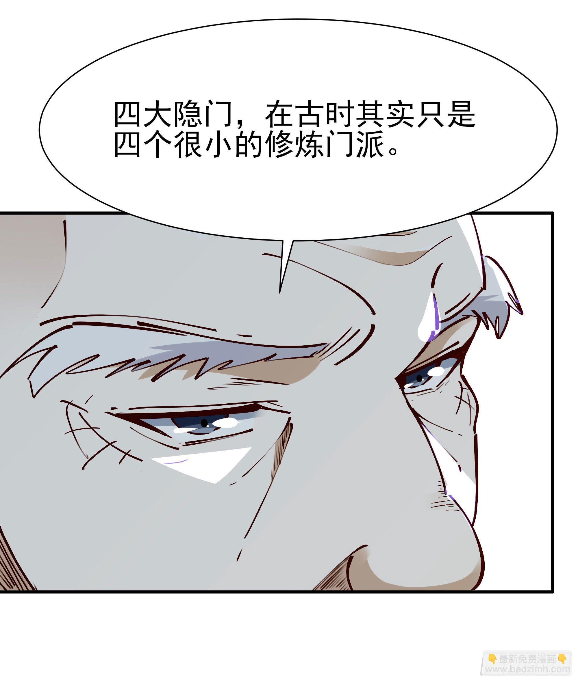 🍲重生都市天尊 第212话 四女到位 第10页