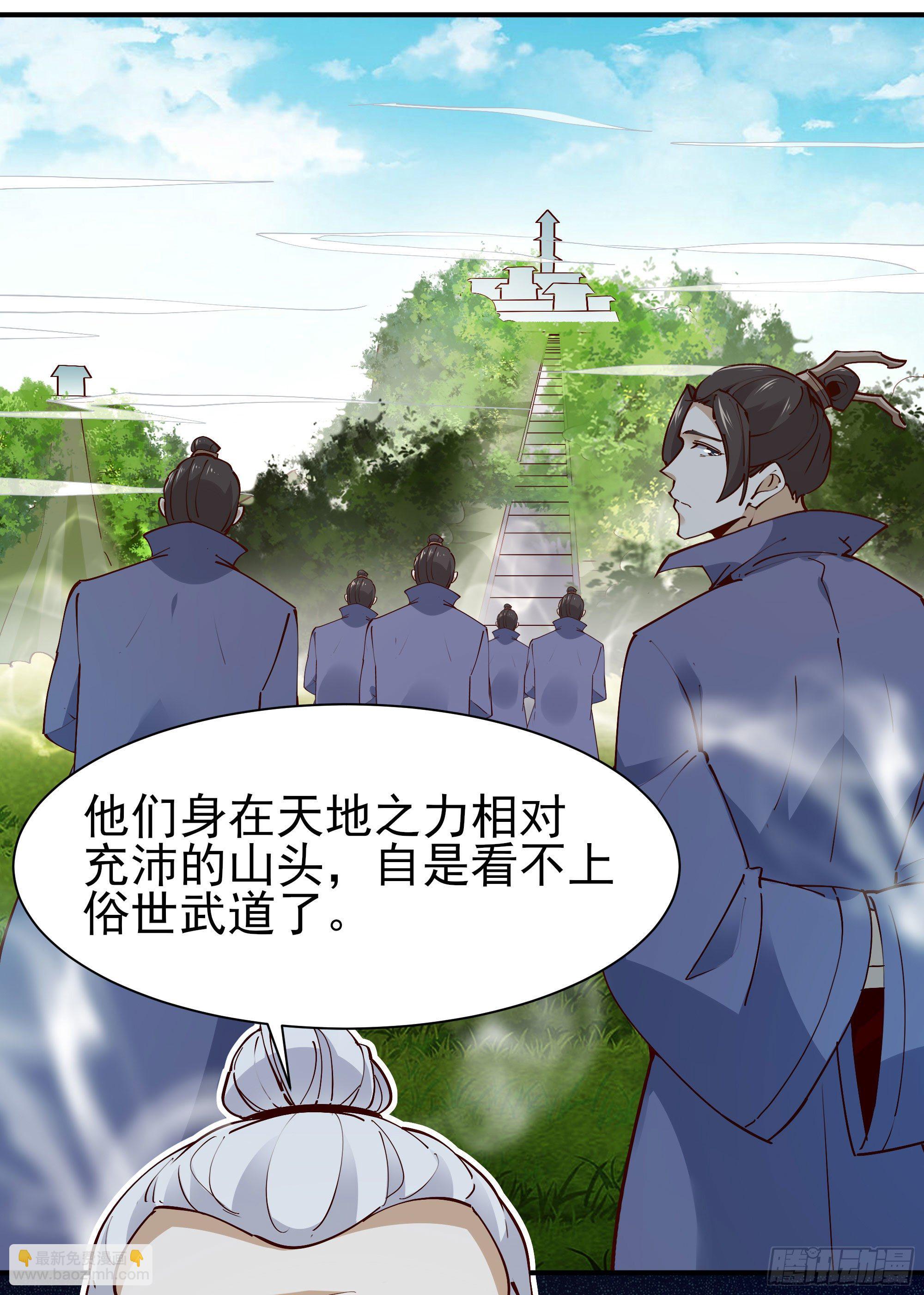 🍲重生都市天尊 第212话 四女到位 第13页