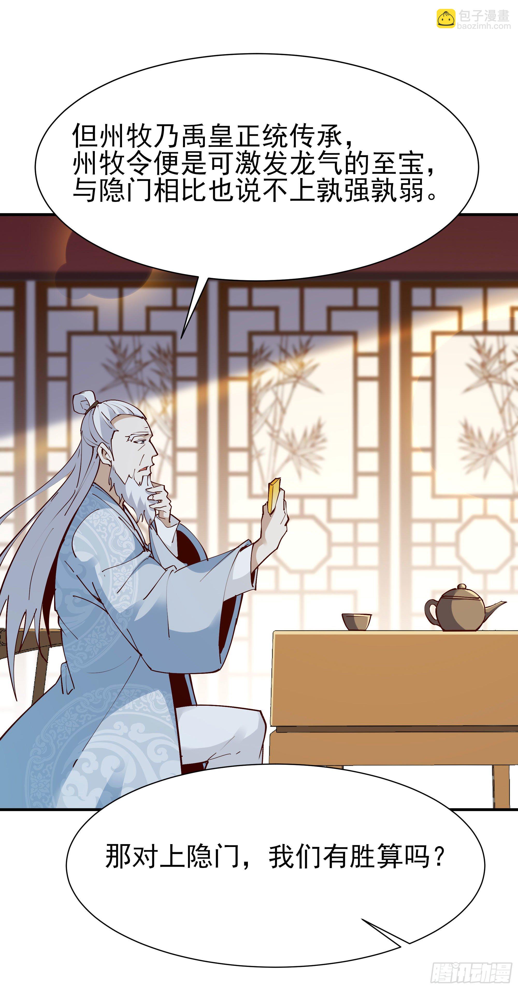 🍲重生都市天尊 第212话 四女到位 第15页
