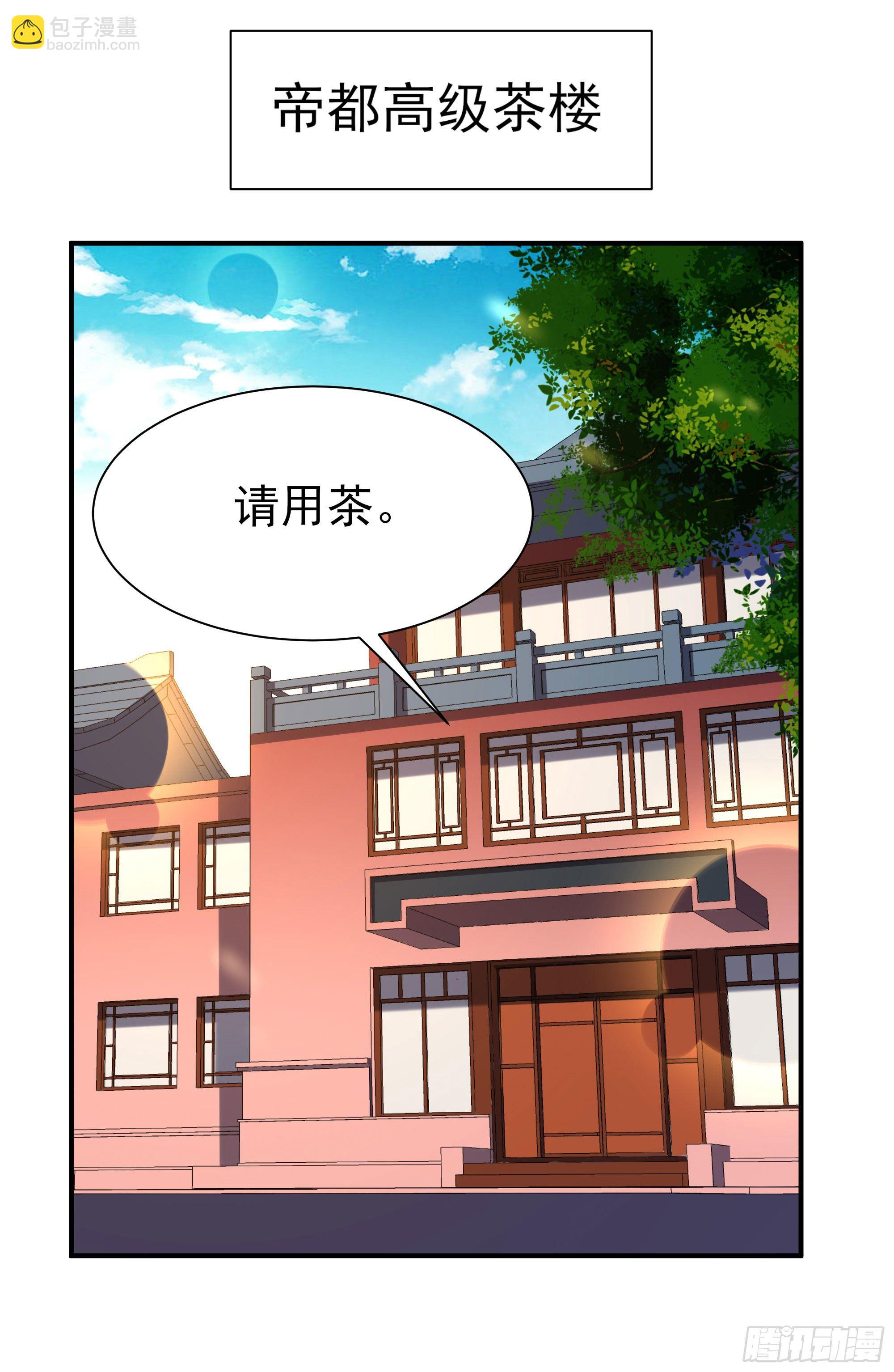 🍲重生都市天尊 第212话 四女到位 第2页