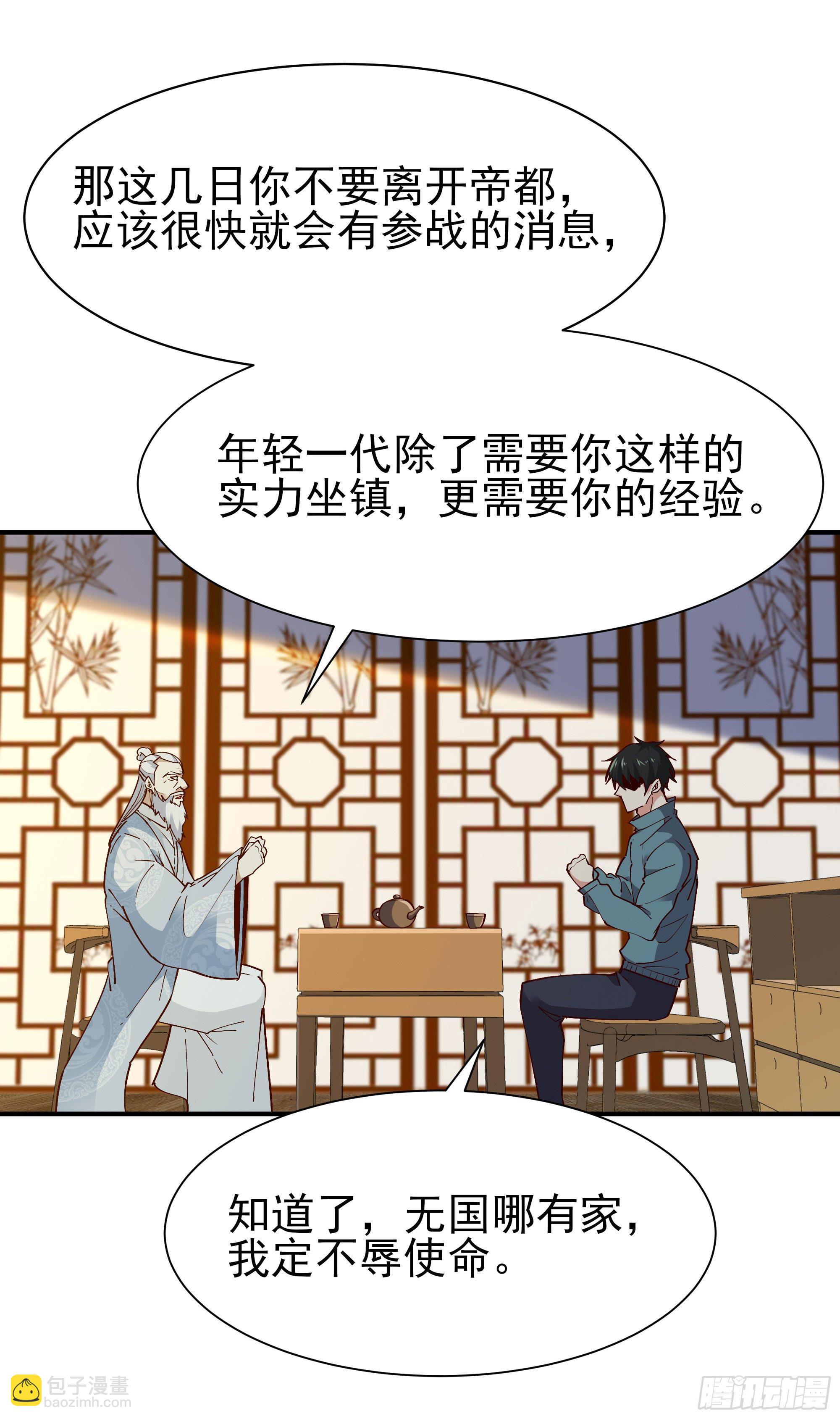 🍲重生都市天尊 第212话 四女到位 第21页