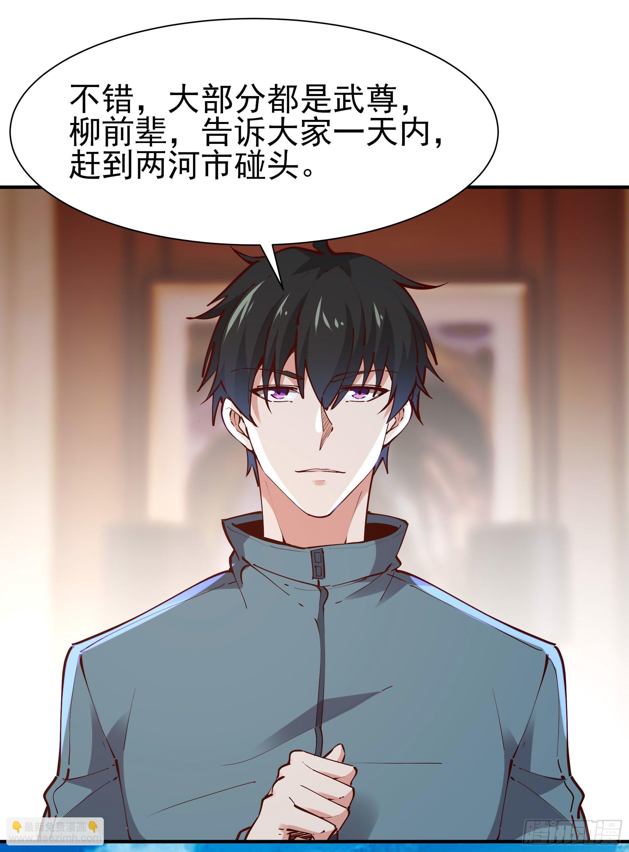 🍲重生都市天尊 第212话 四女到位 第27页