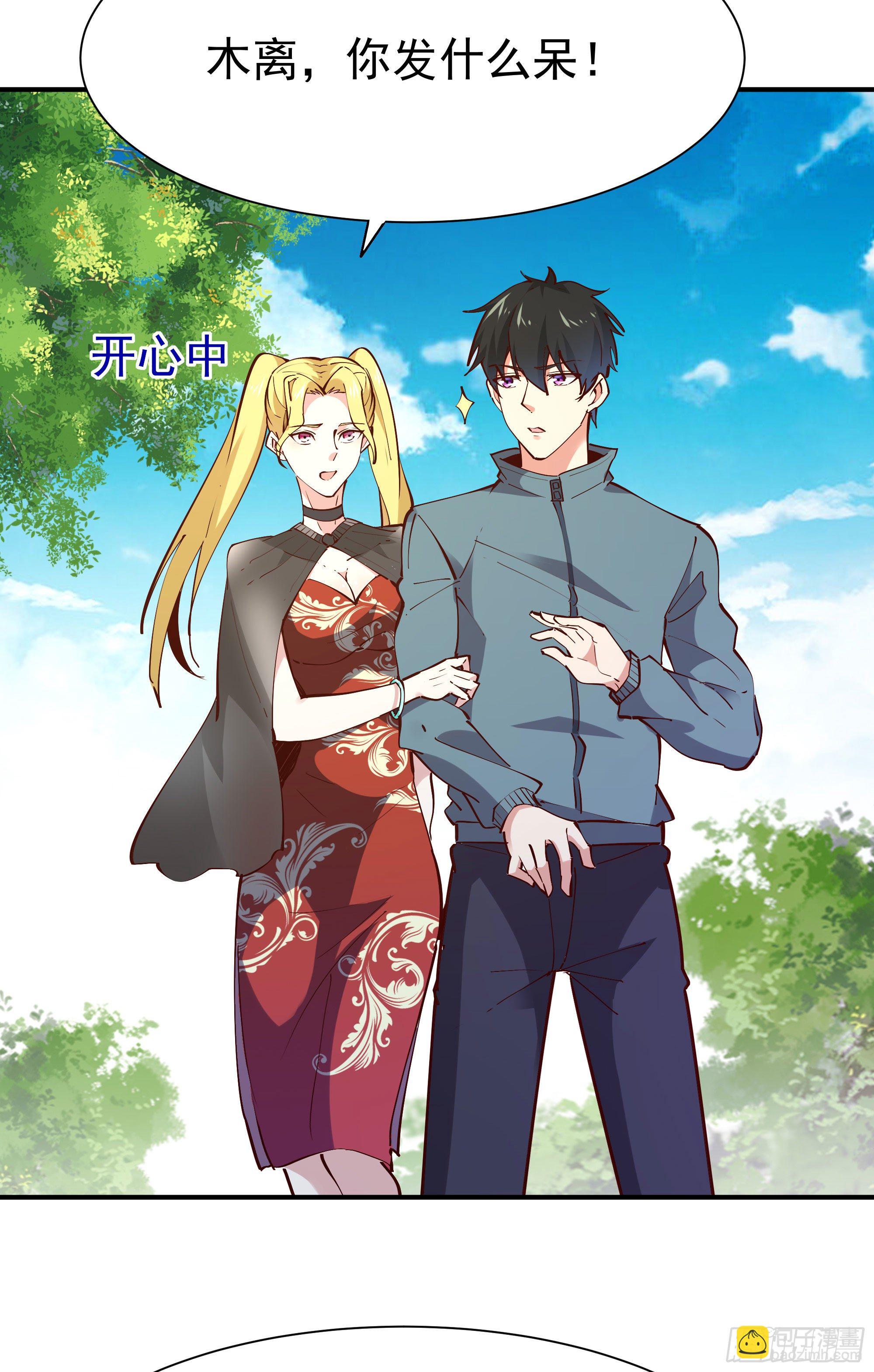 🍲重生都市天尊 第212话 四女到位 第33页