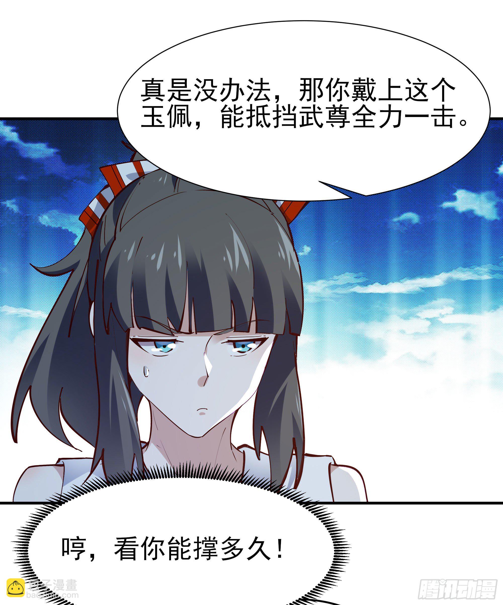 🍲重生都市天尊 第212话 四女到位 第37页