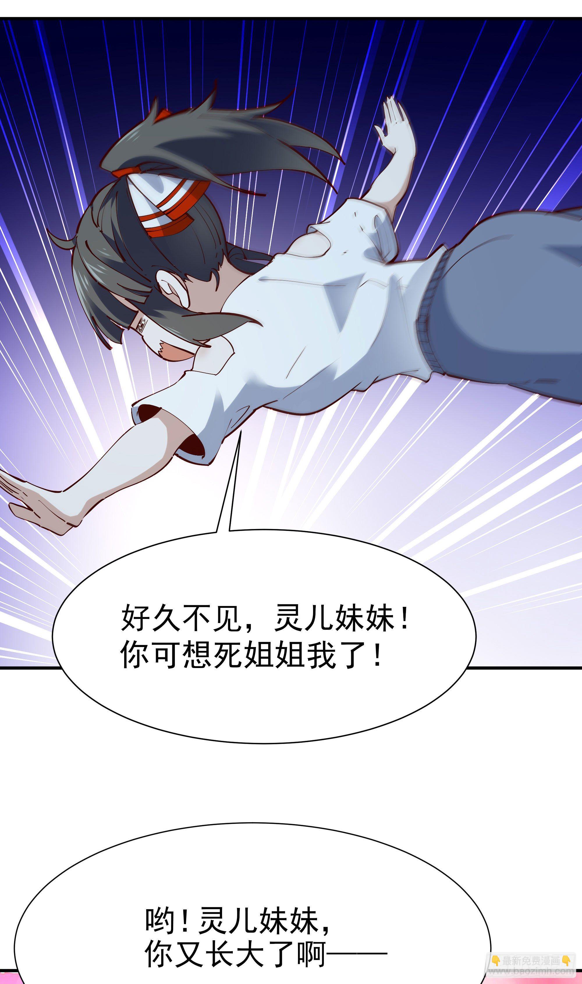 🍲重生都市天尊 第212话 四女到位 第40页