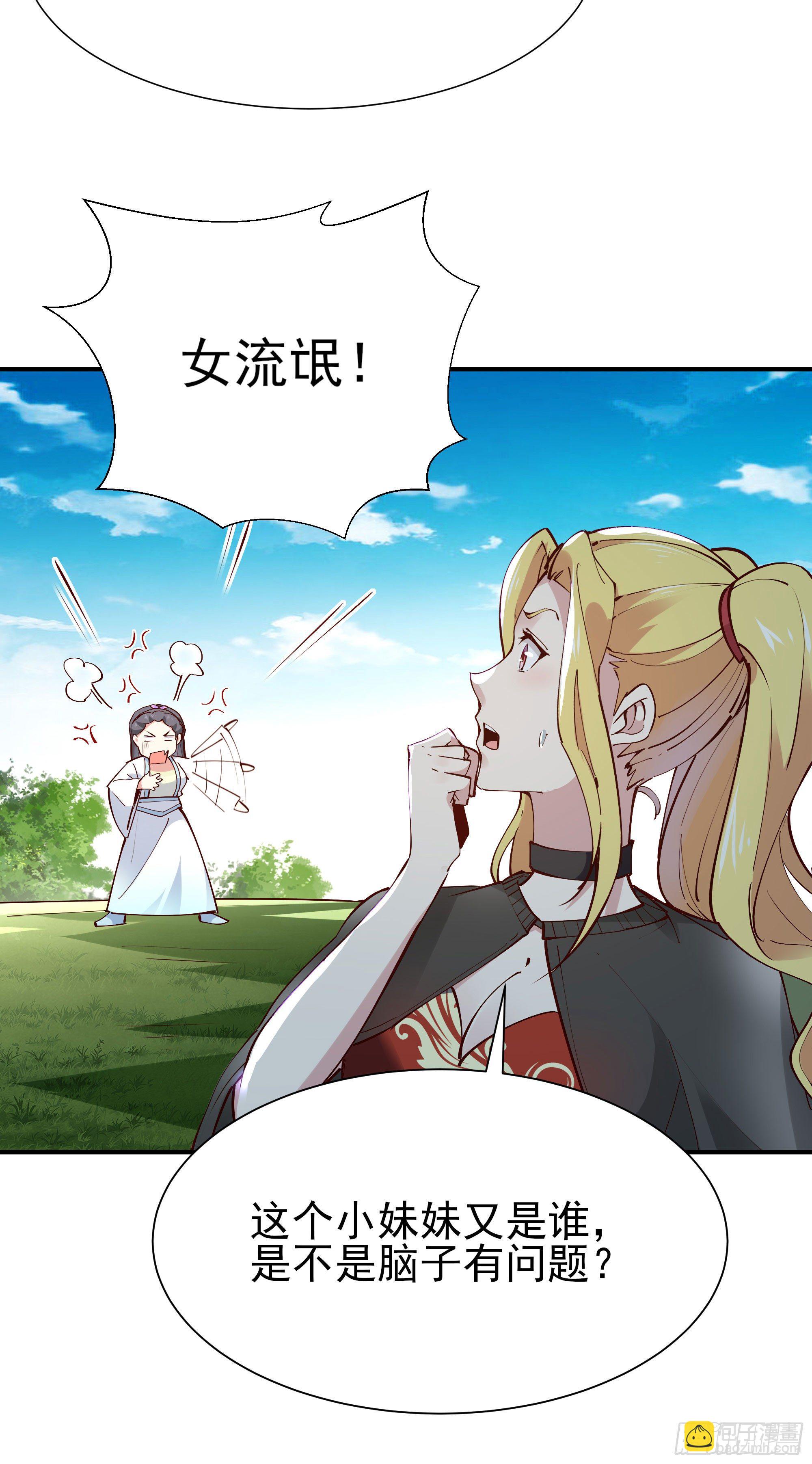 🍲重生都市天尊 第212话 四女到位 第42页