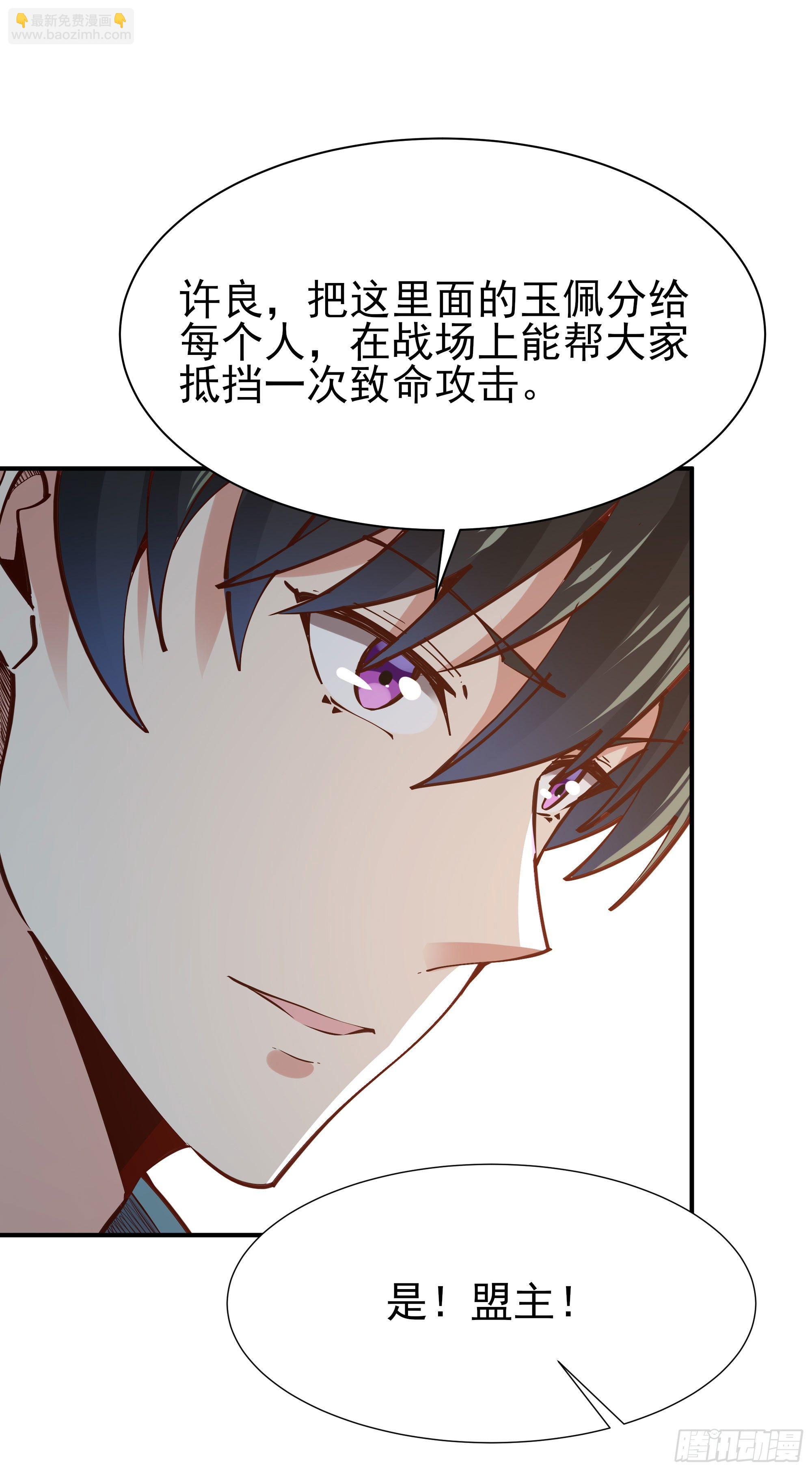 🍲重生都市天尊 第212话 四女到位 第45页