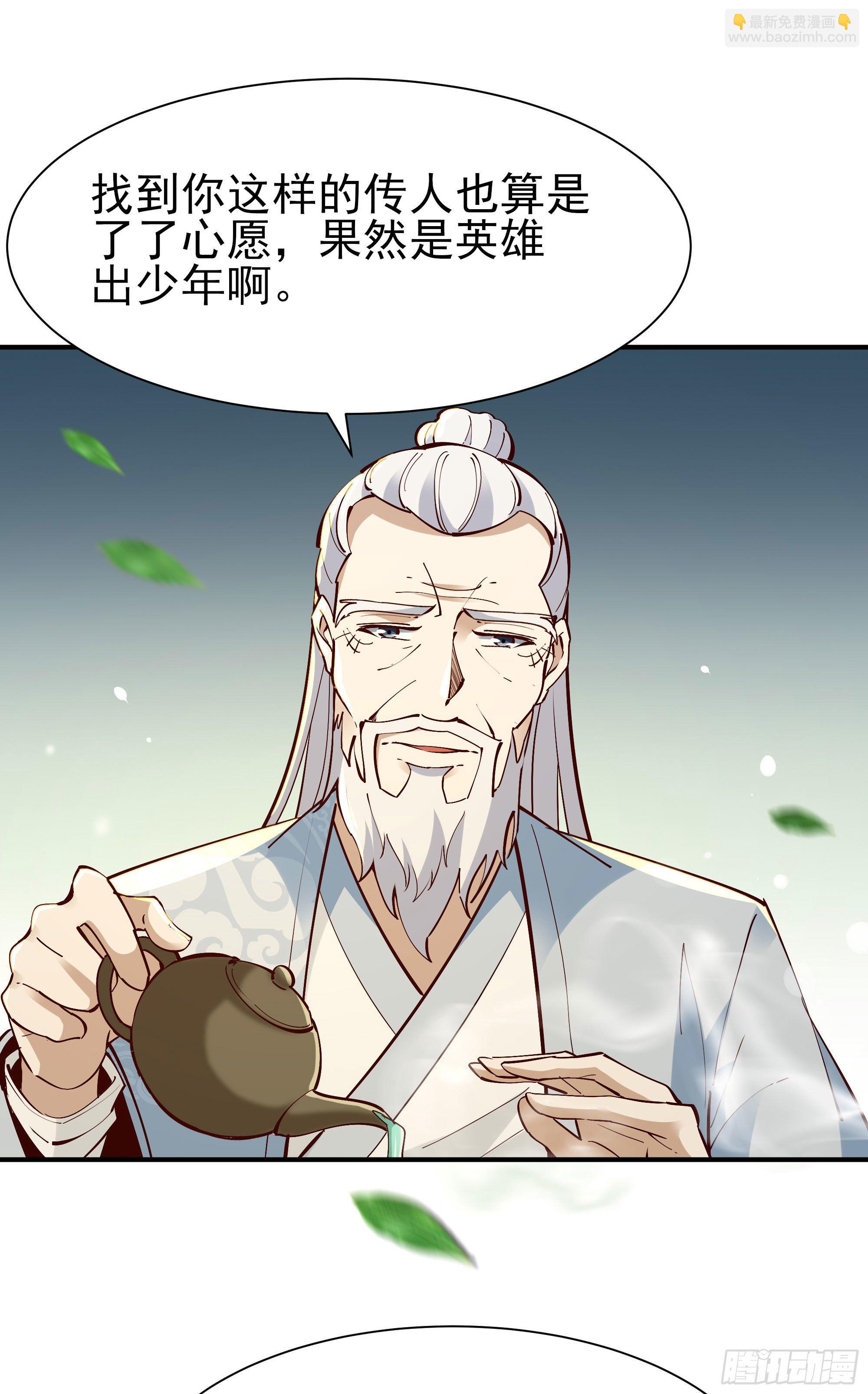 🍲重生都市天尊 第212话 四女到位 第7页