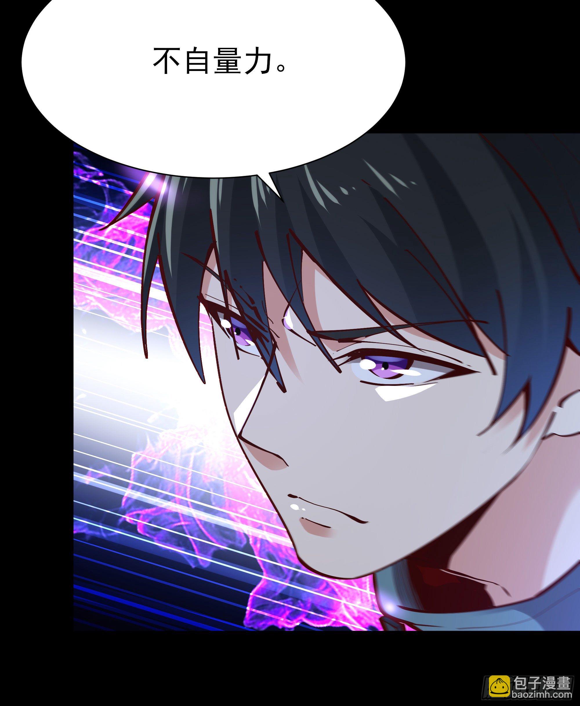 🍲重生都市天尊 第214话 不自量力 第10页