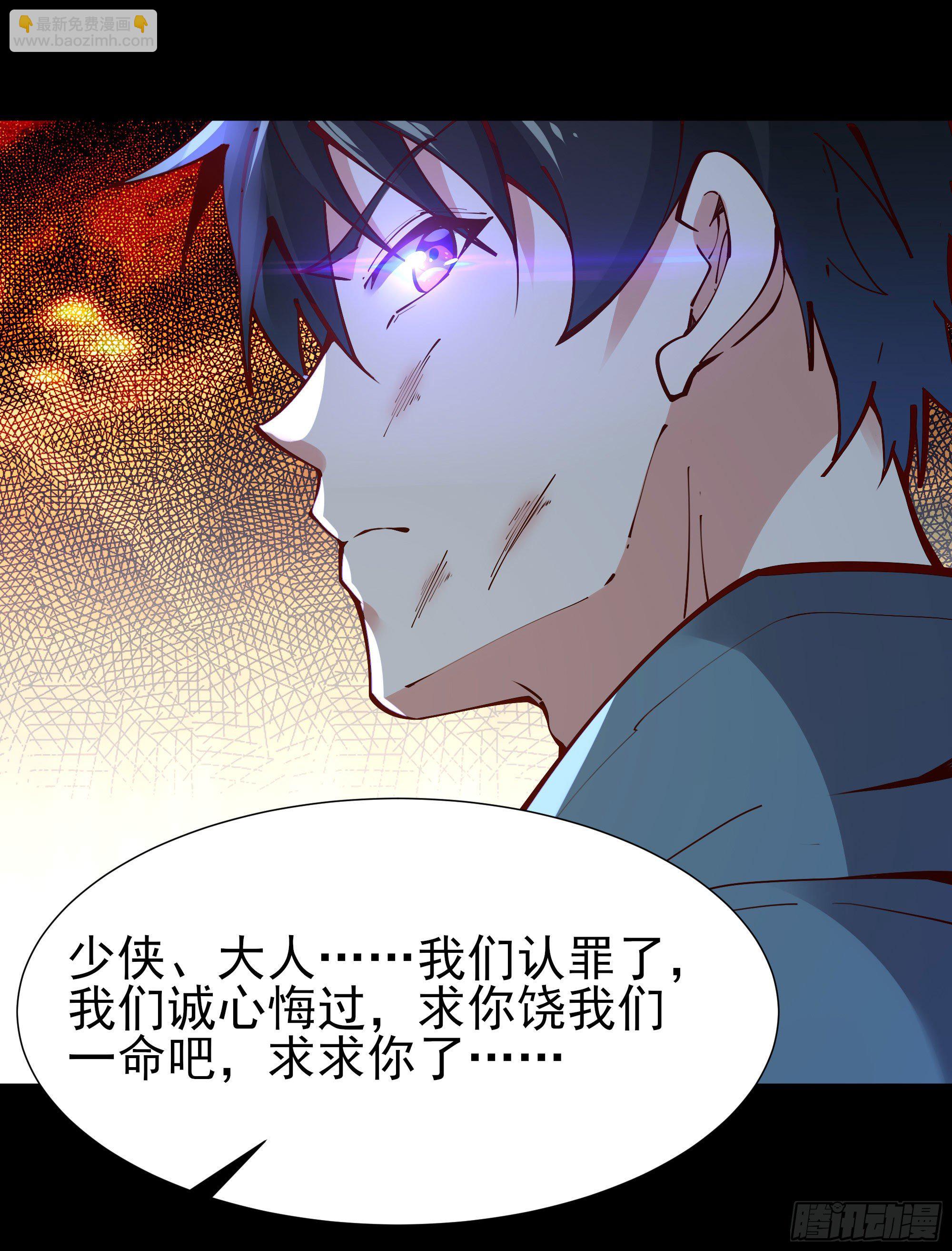 🍲重生都市天尊 第214话 不自量力 第13页