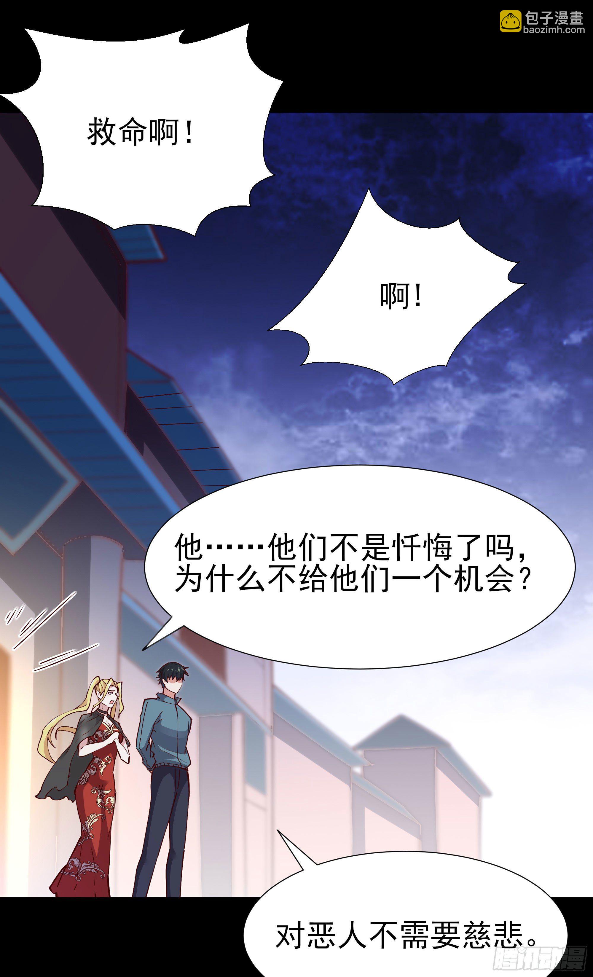 🍲重生都市天尊 第214话 不自量力 第15页