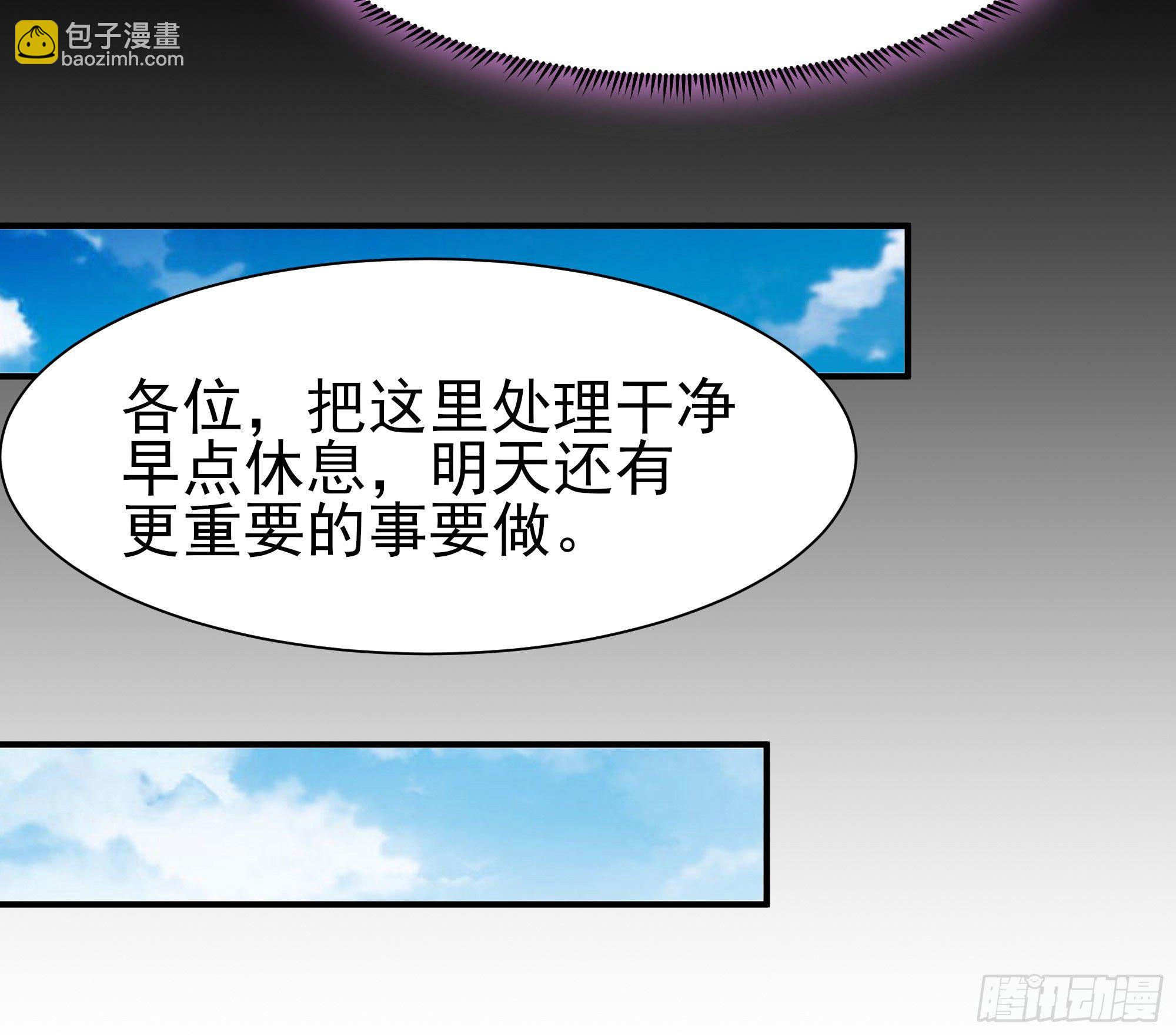 🍲重生都市天尊 第214话 不自量力 第17页