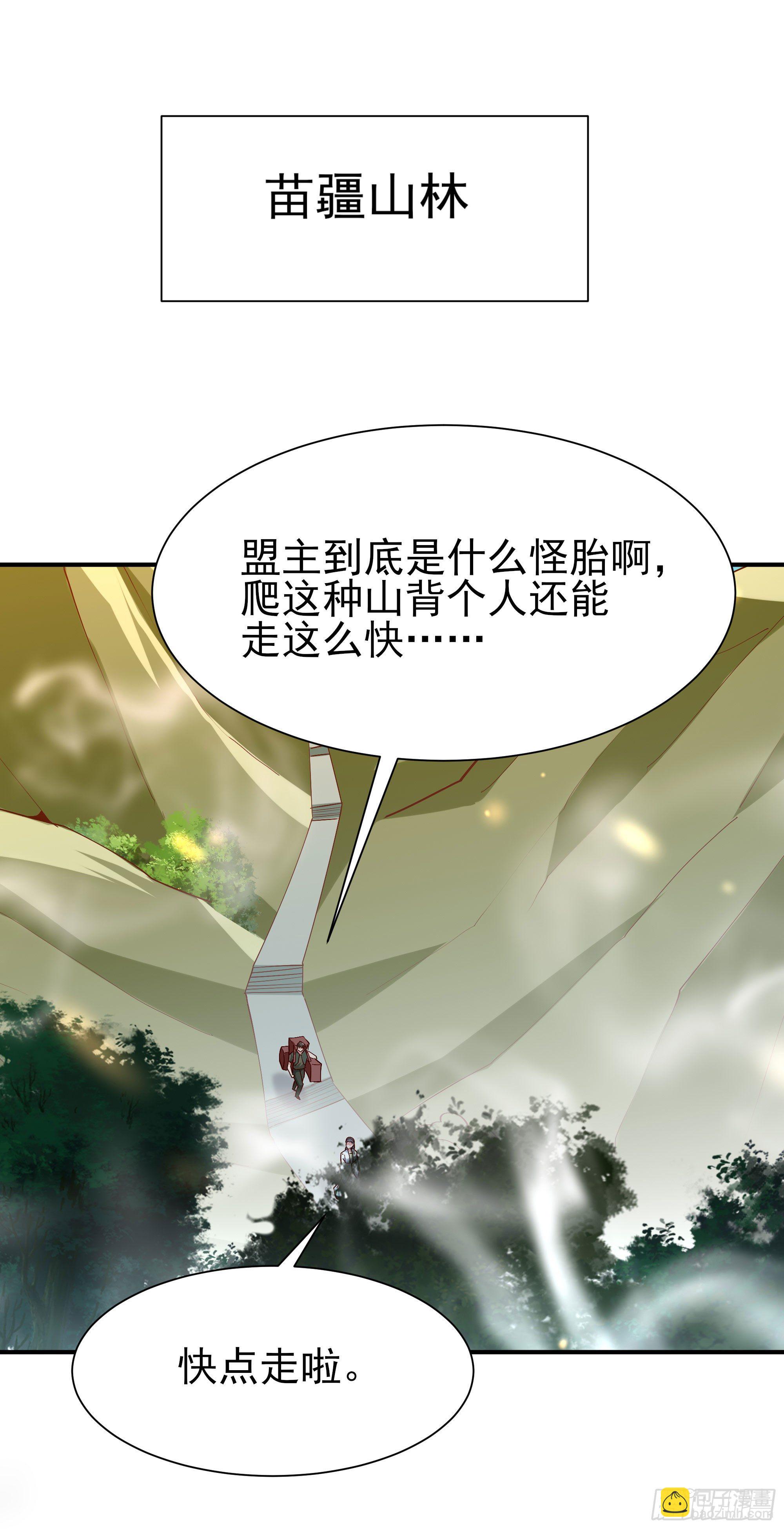 🍲重生都市天尊 第214话 不自量力 第18页