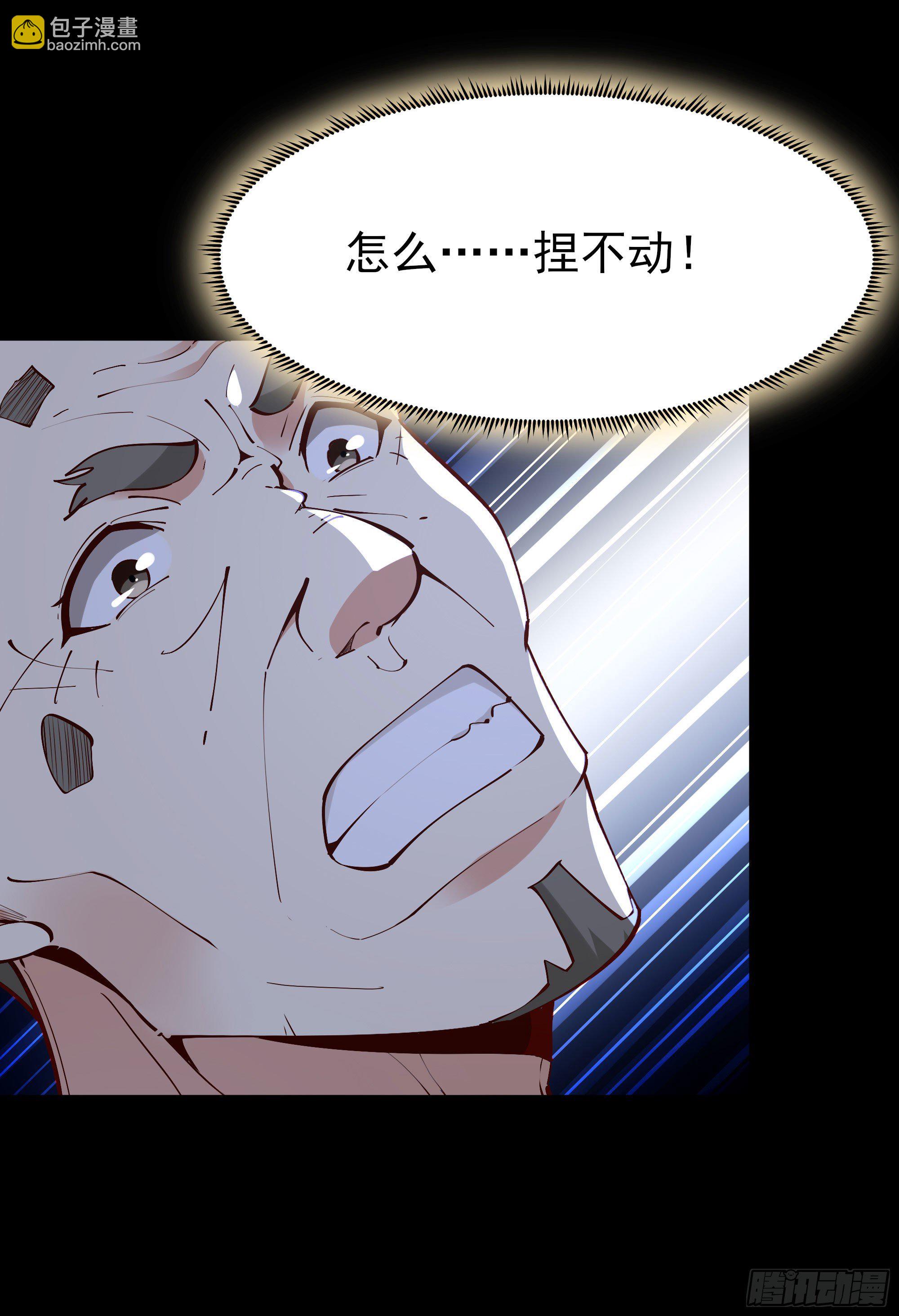 🍲重生都市天尊 第214话 不自量力 第2页