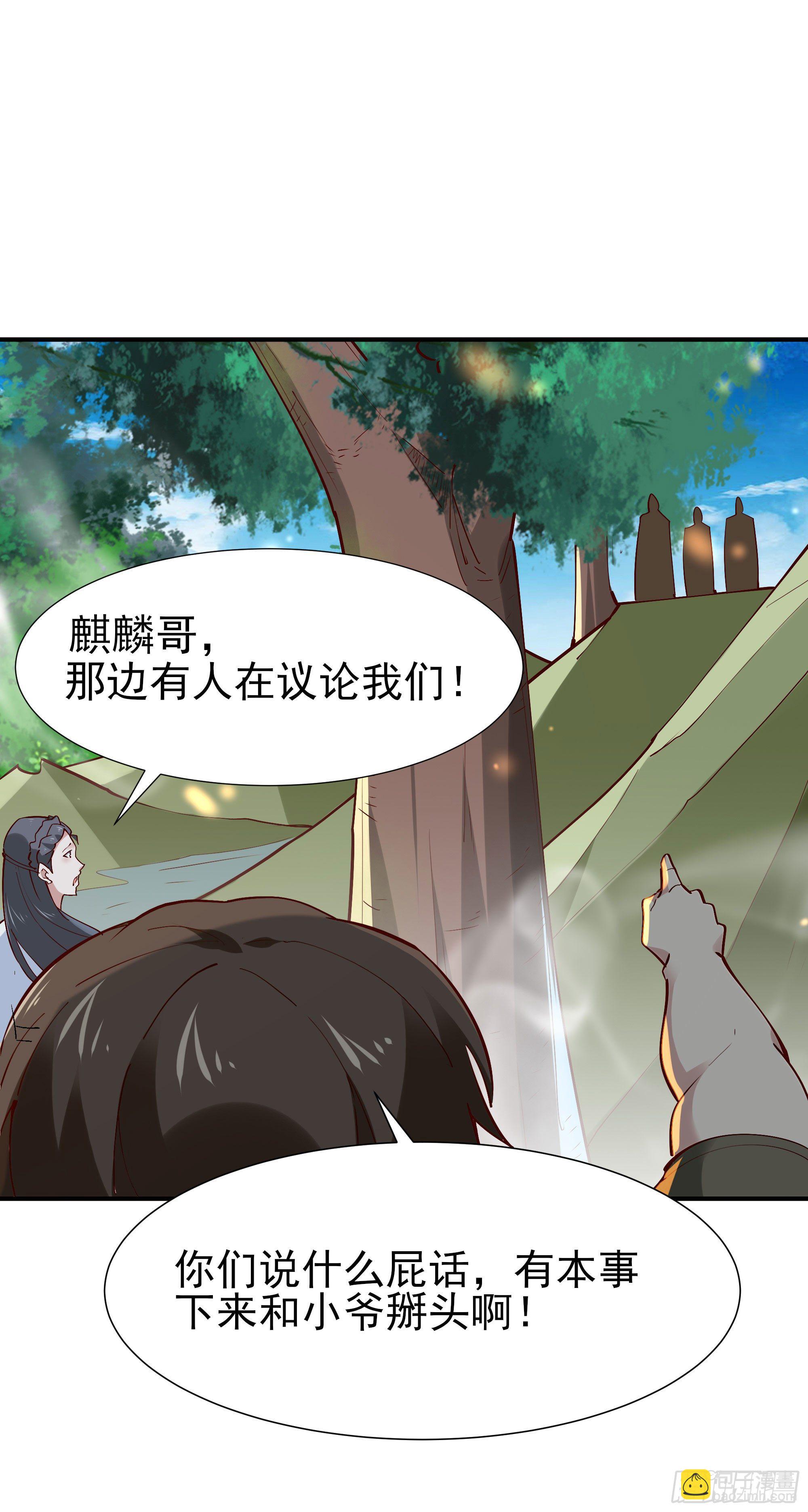 🍲重生都市天尊 第214话 不自量力 第21页