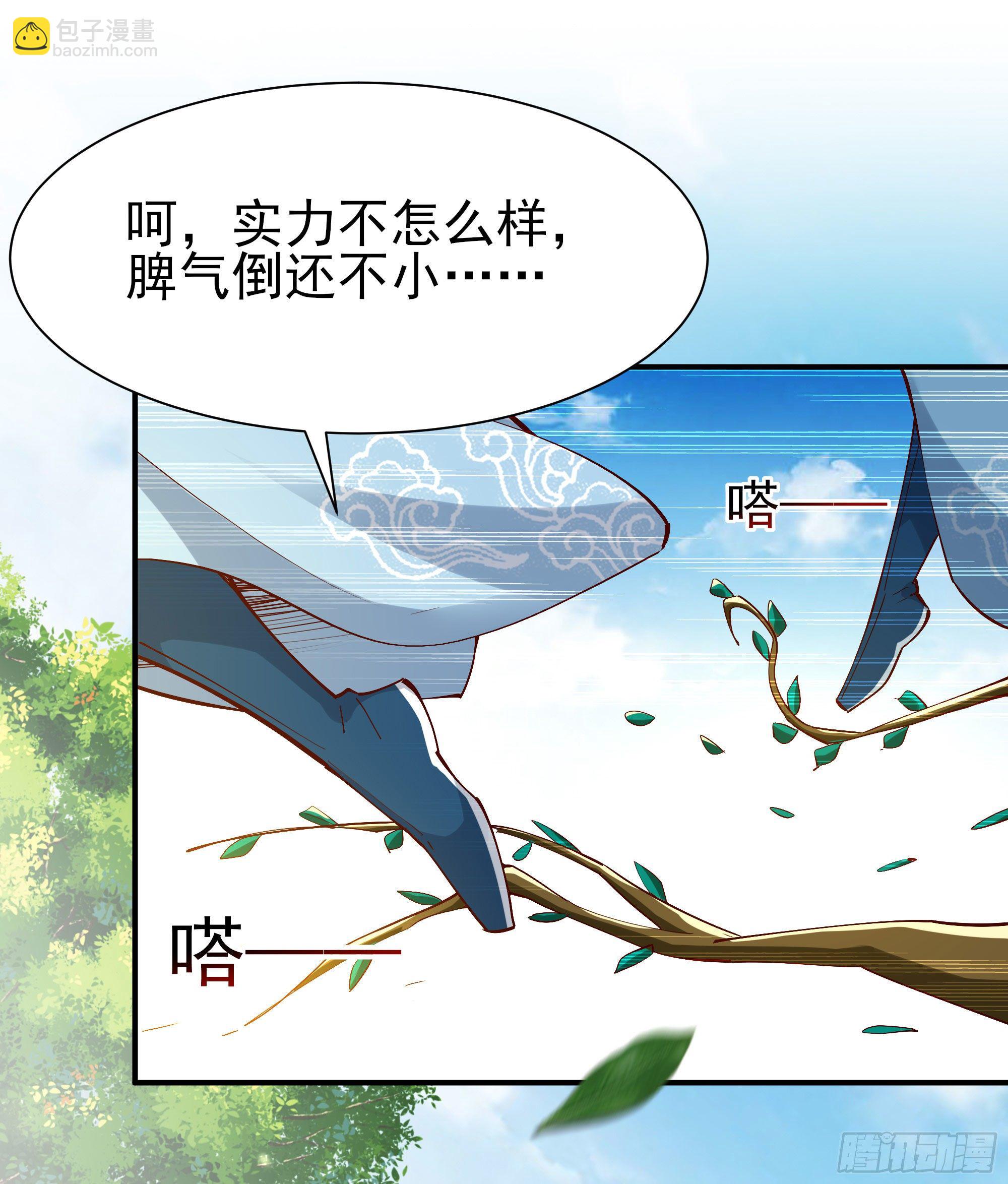 🍲重生都市天尊 第214话 不自量力 第22页