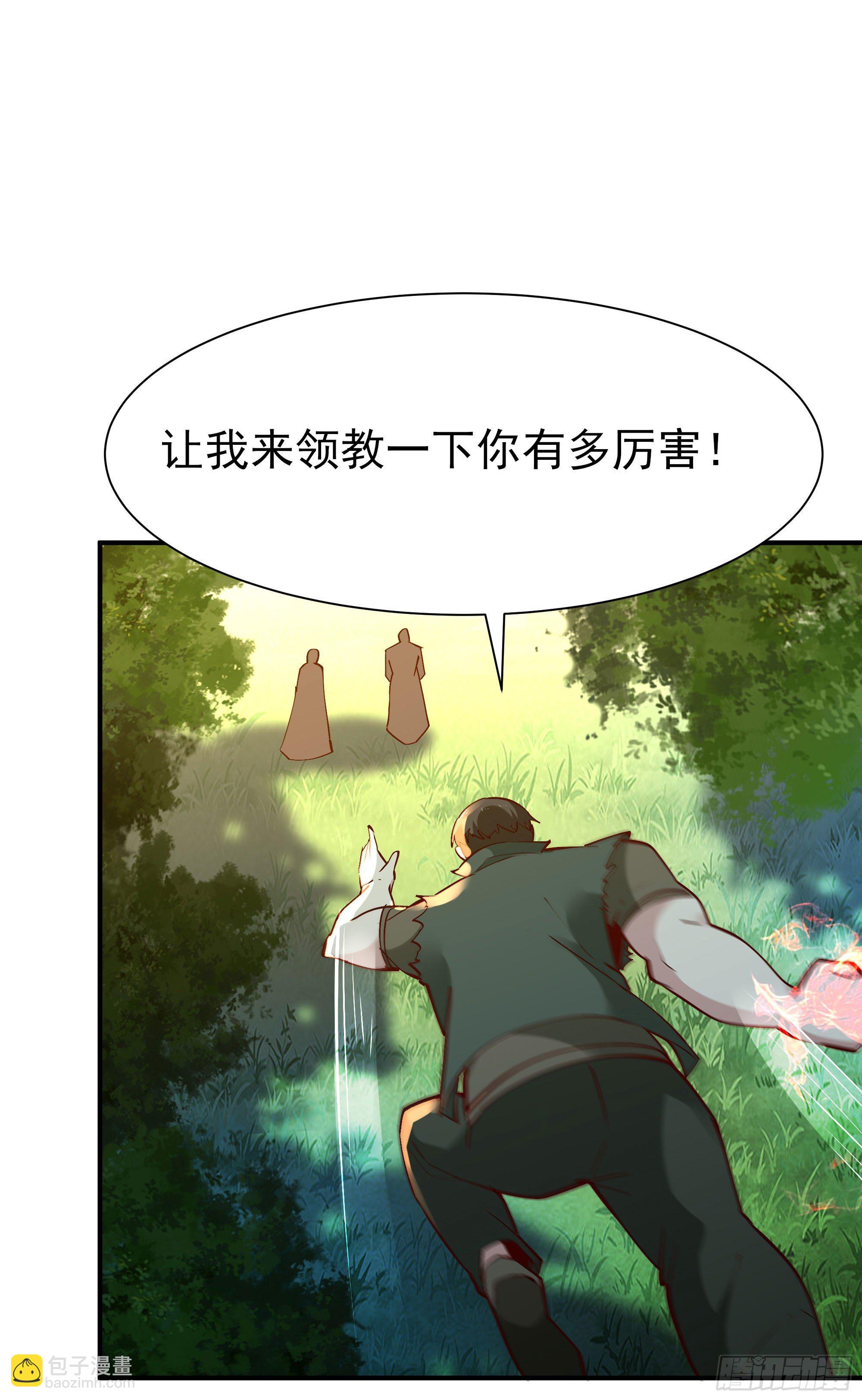 🍲重生都市天尊 第214话 不自量力 第24页