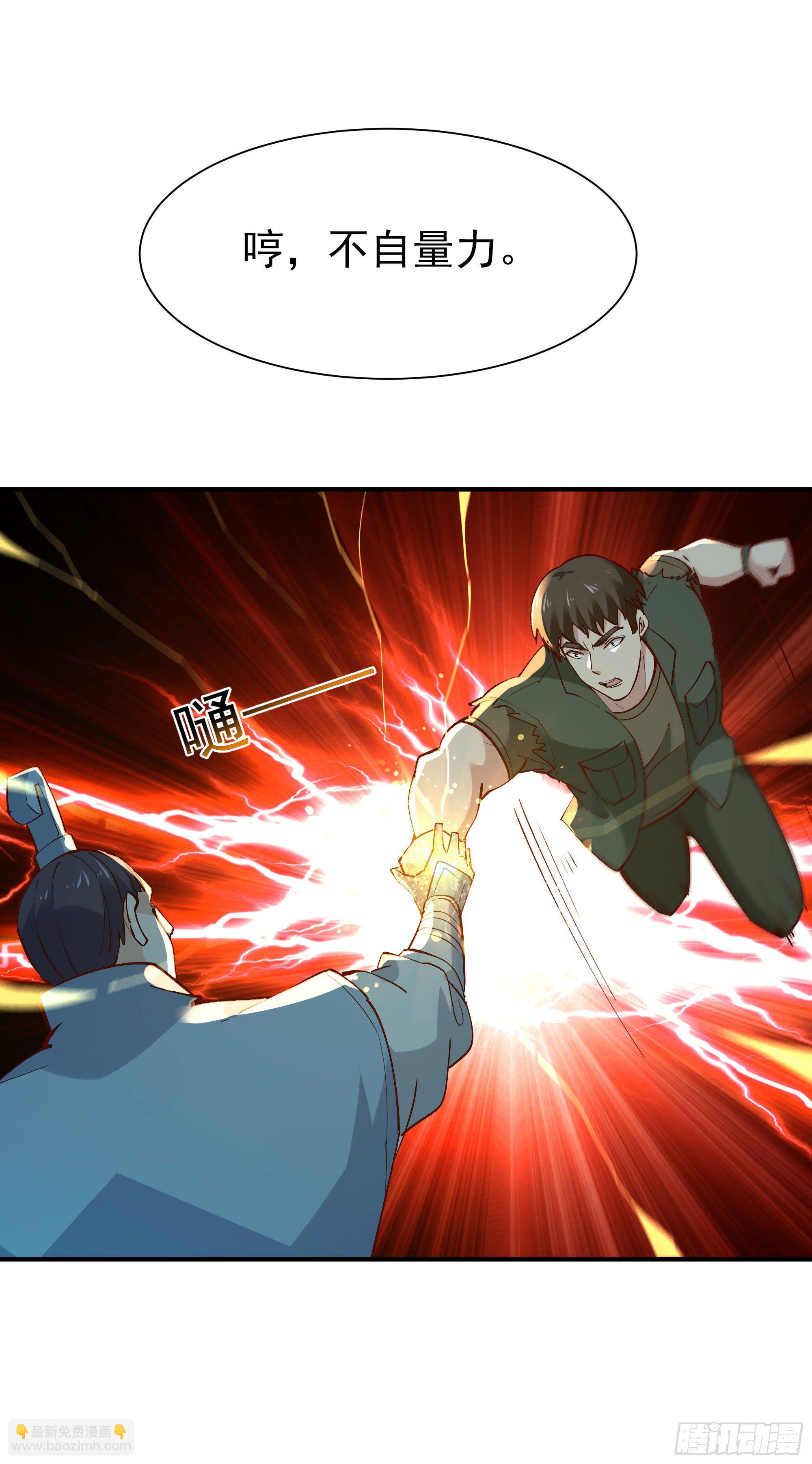 🍲重生都市天尊 第214话 不自量力 第25页