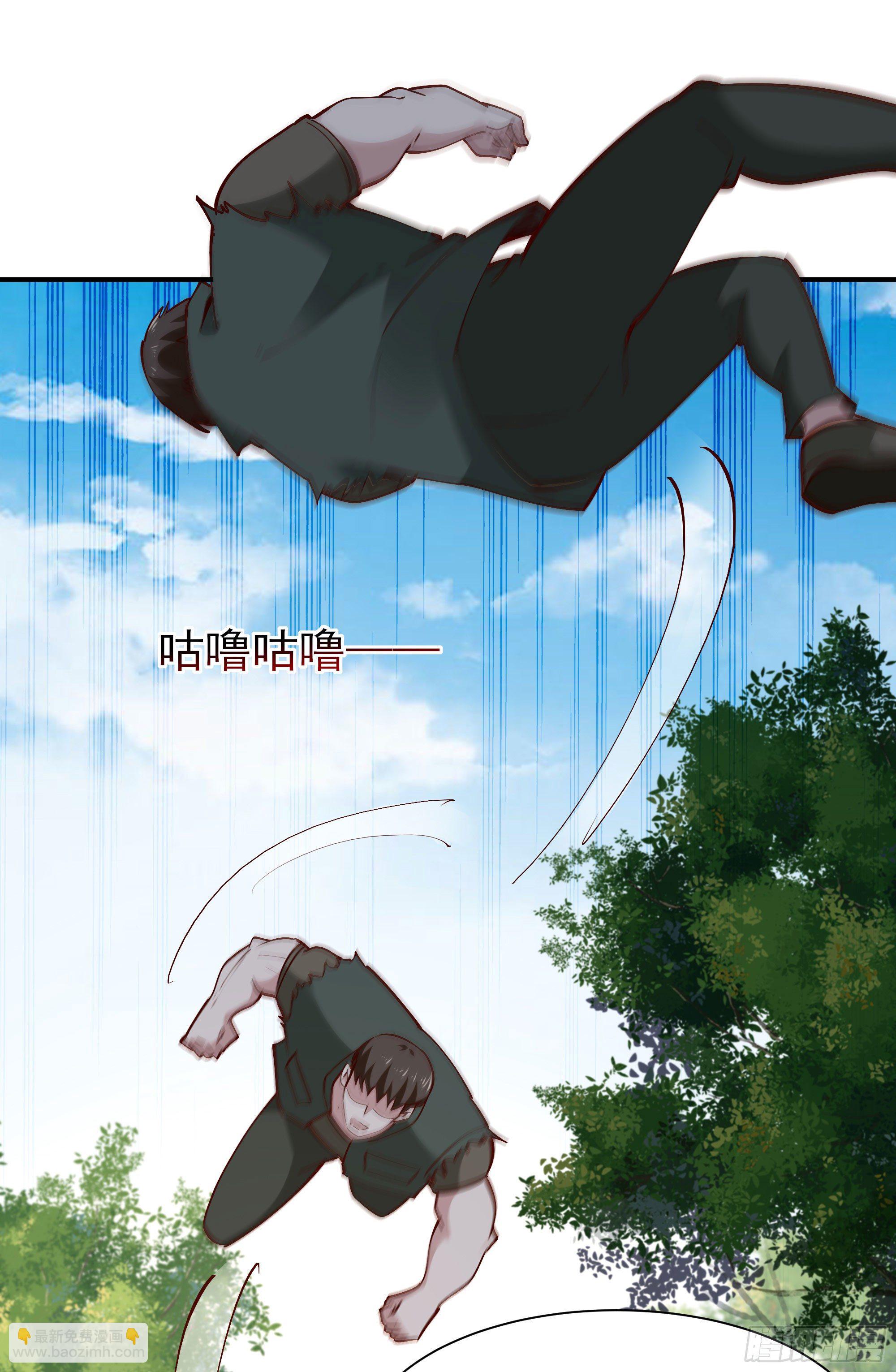 🍲重生都市天尊 第214话 不自量力 第26页