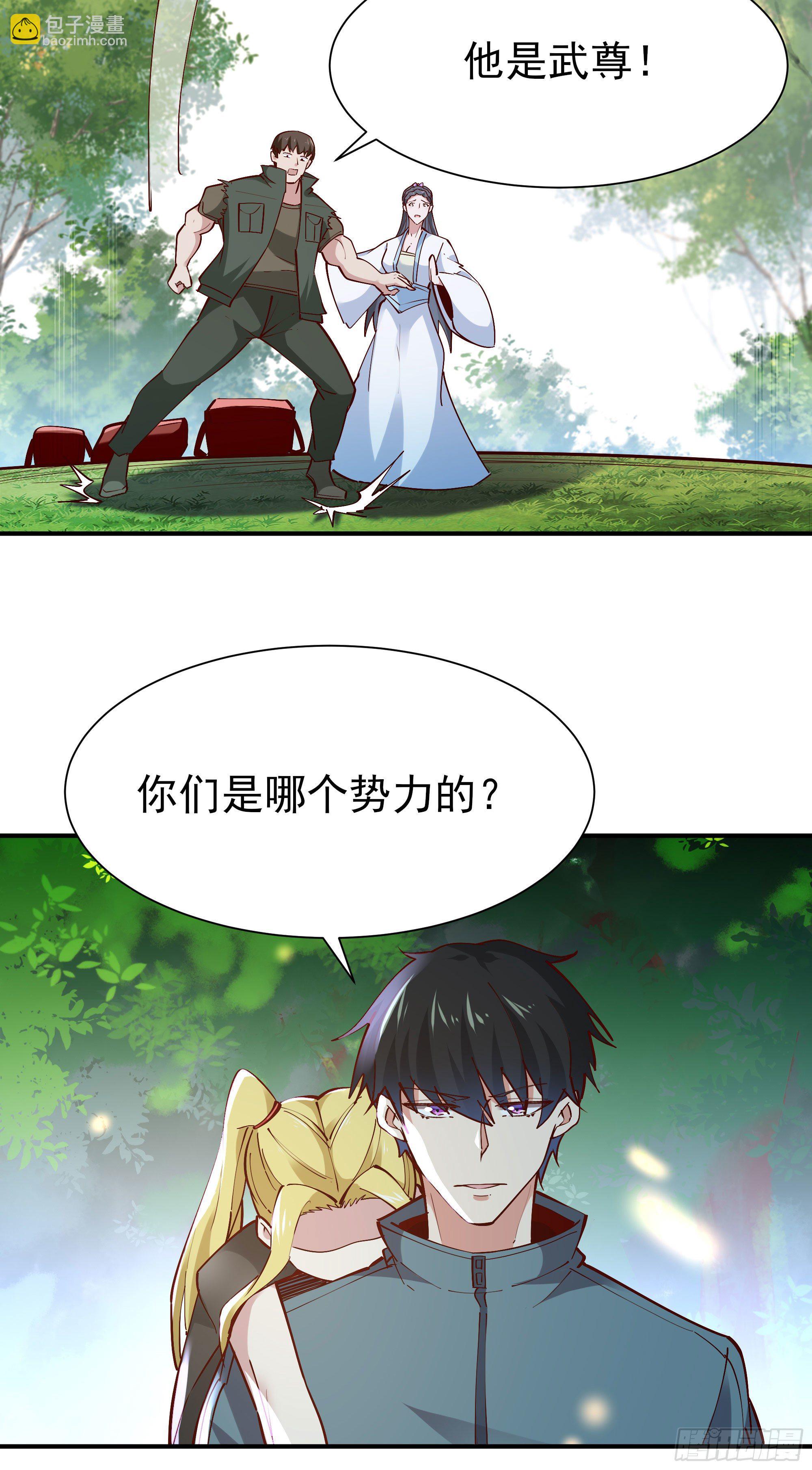 🍲重生都市天尊 第214话 不自量力 第27页