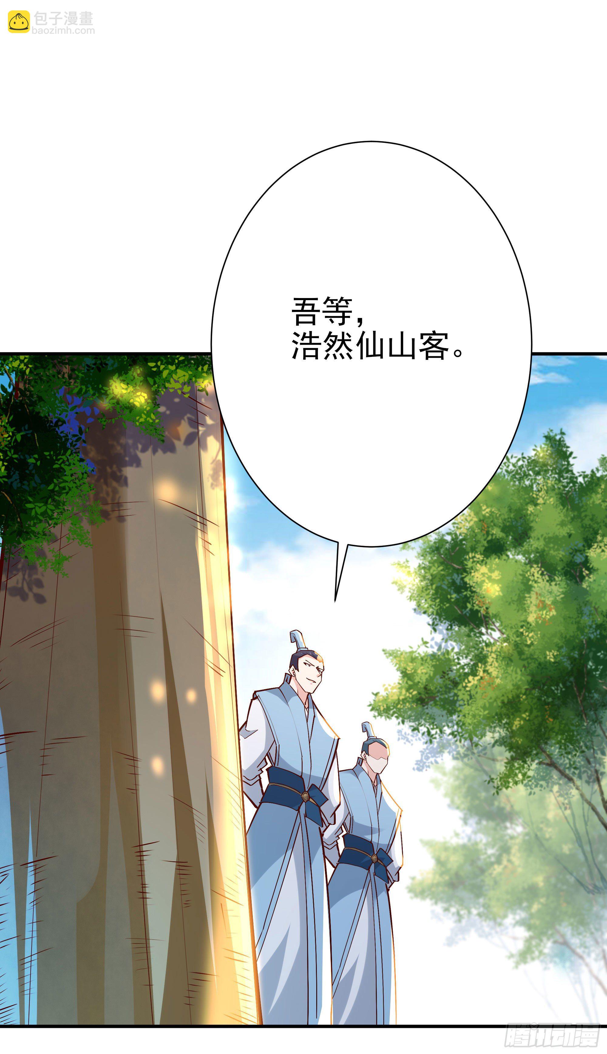 🍲重生都市天尊 第214话 不自量力 第28页