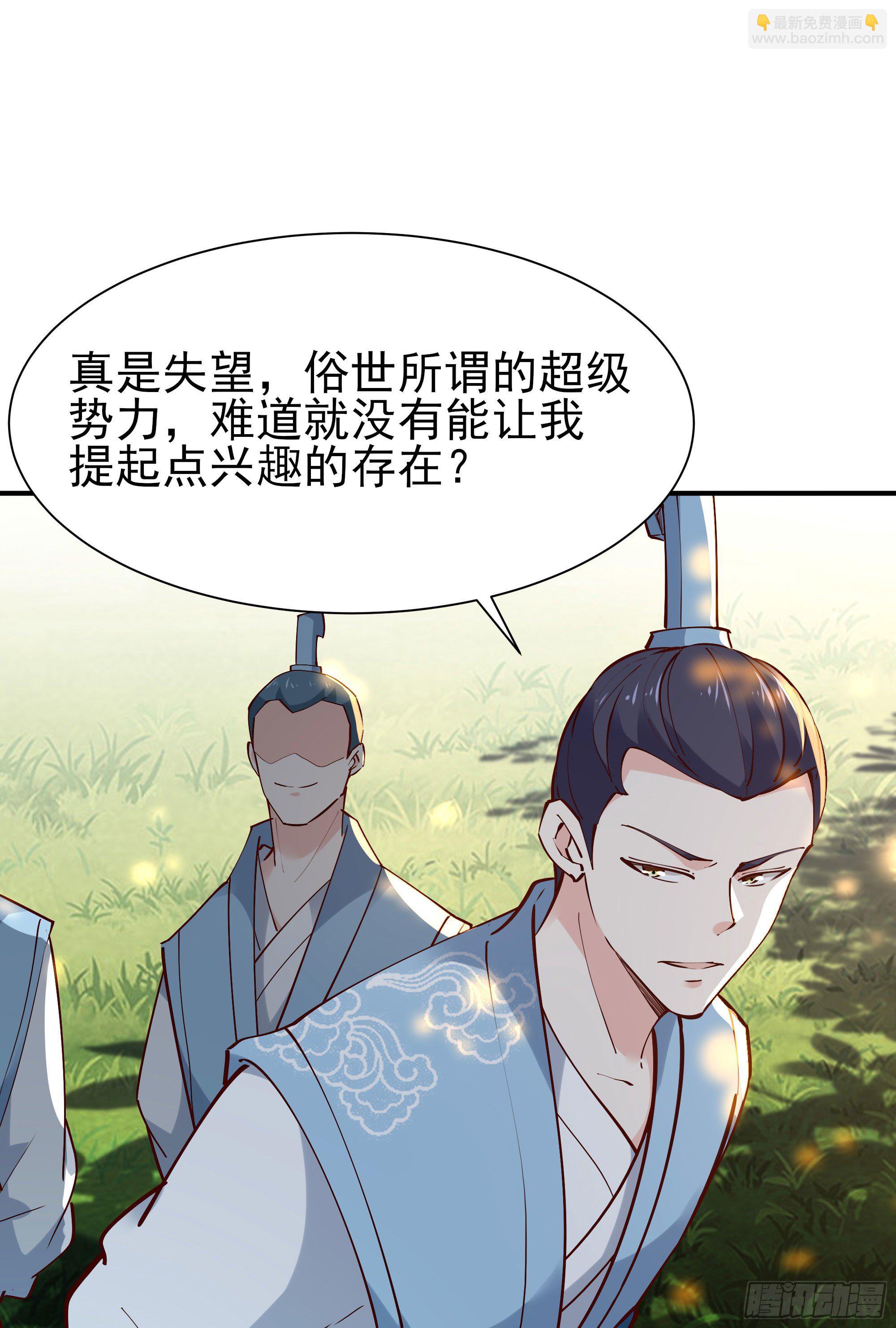 🍲重生都市天尊 第214话 不自量力 第29页