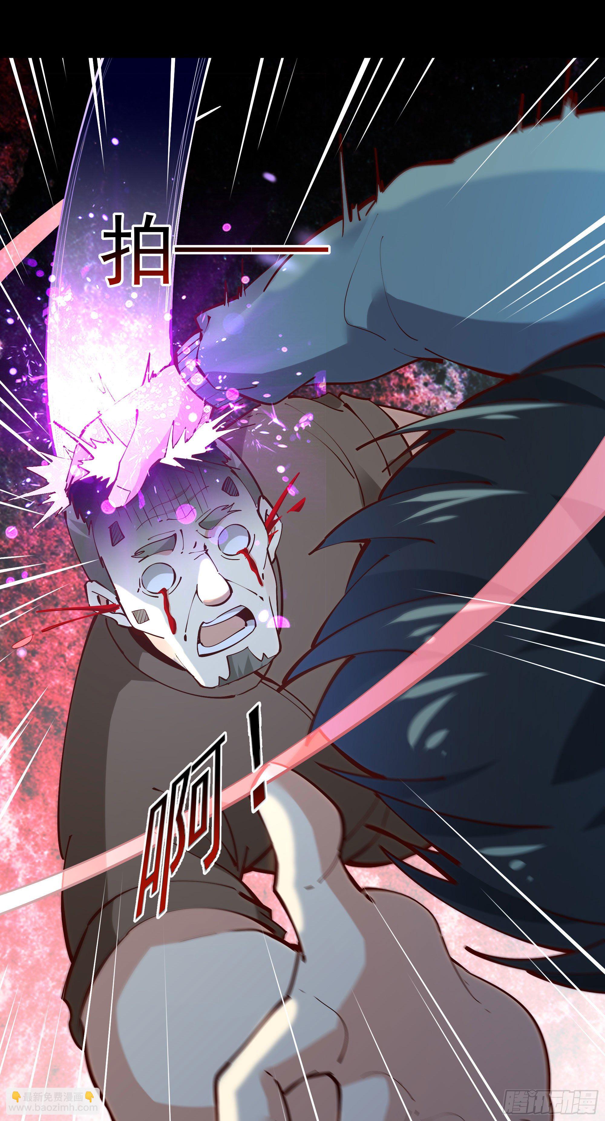 🍲重生都市天尊 第214话 不自量力 第3页