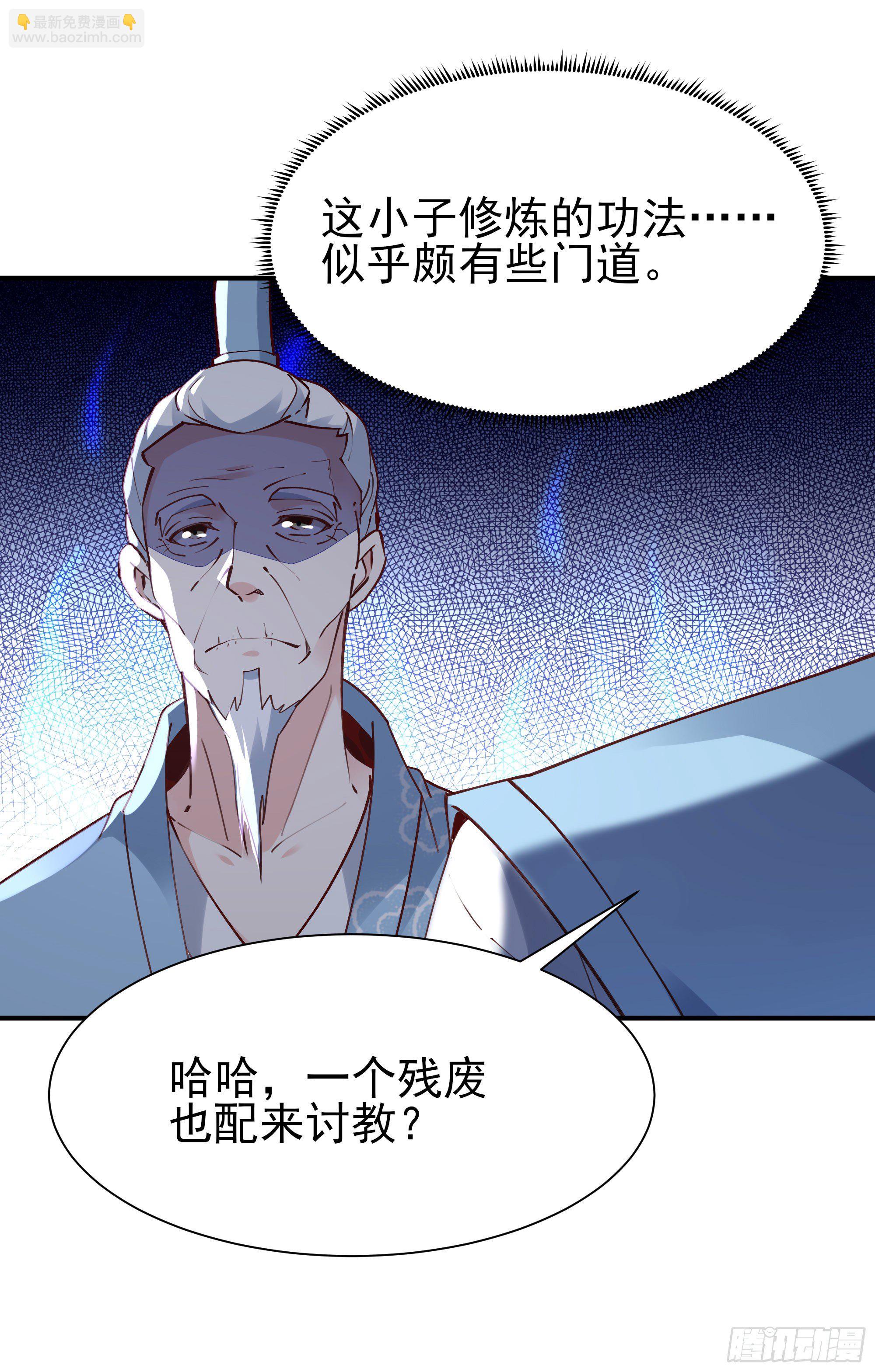 🍲重生都市天尊 第214话 不自量力 第31页