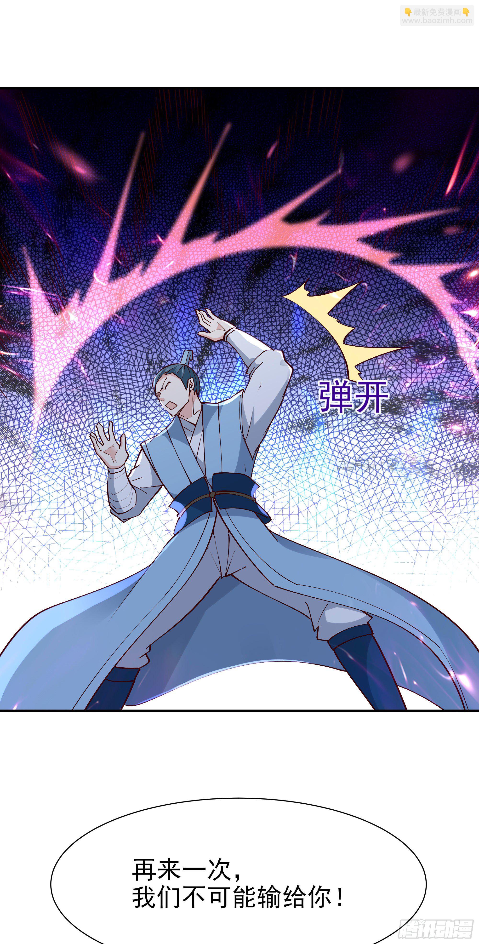 🍲重生都市天尊 第214话 不自量力 第35页