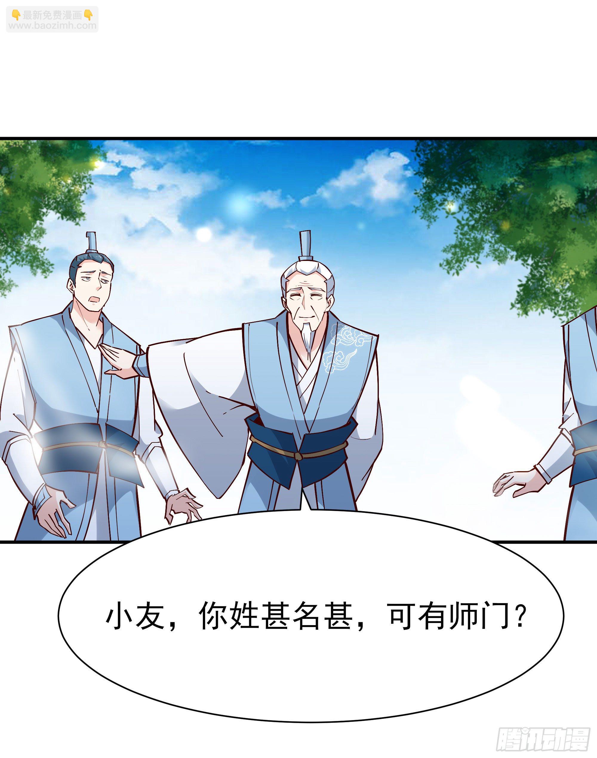 🍲重生都市天尊 第214话 不自量力 第37页