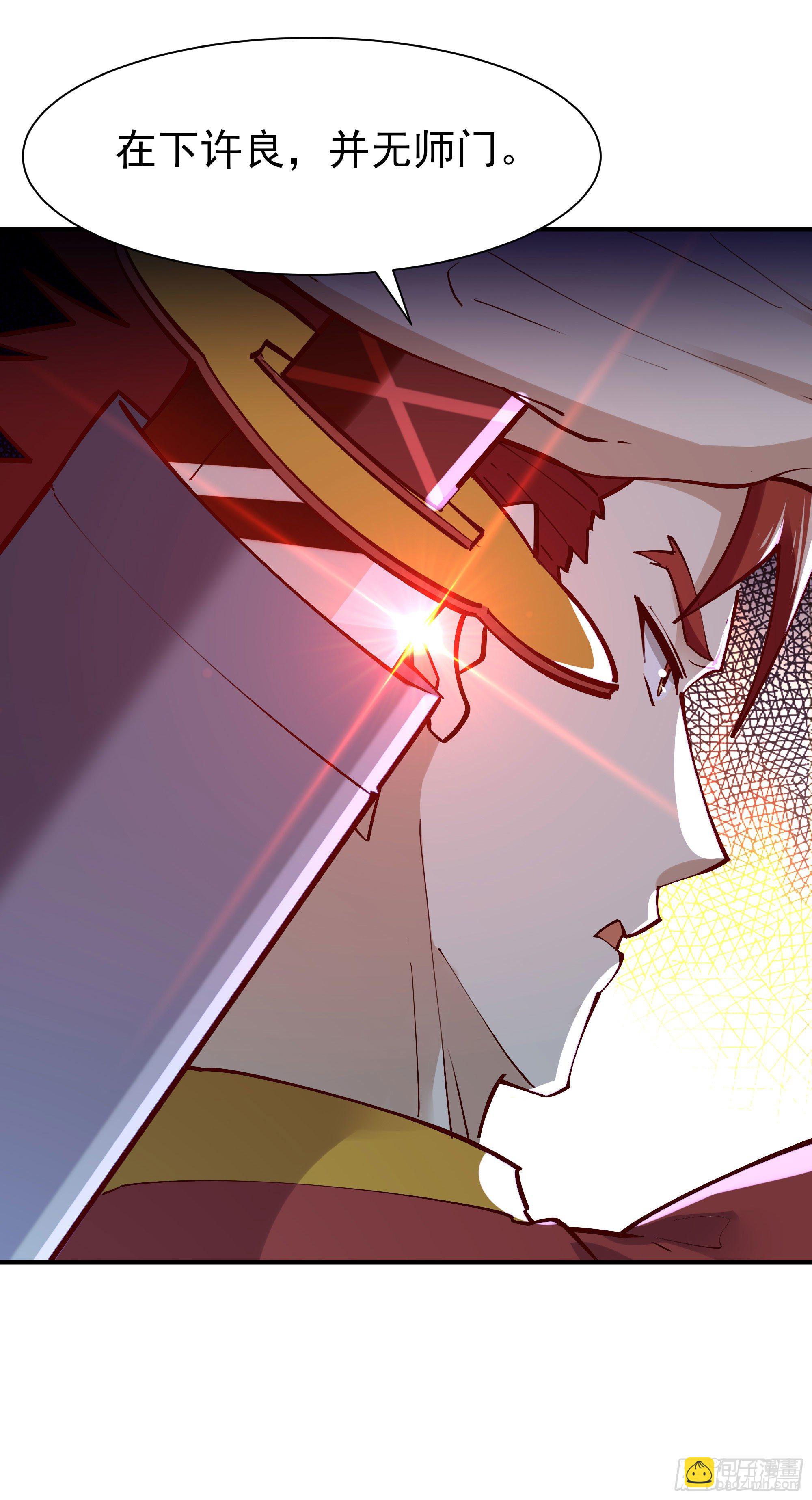 🍲重生都市天尊 第214话 不自量力 第38页