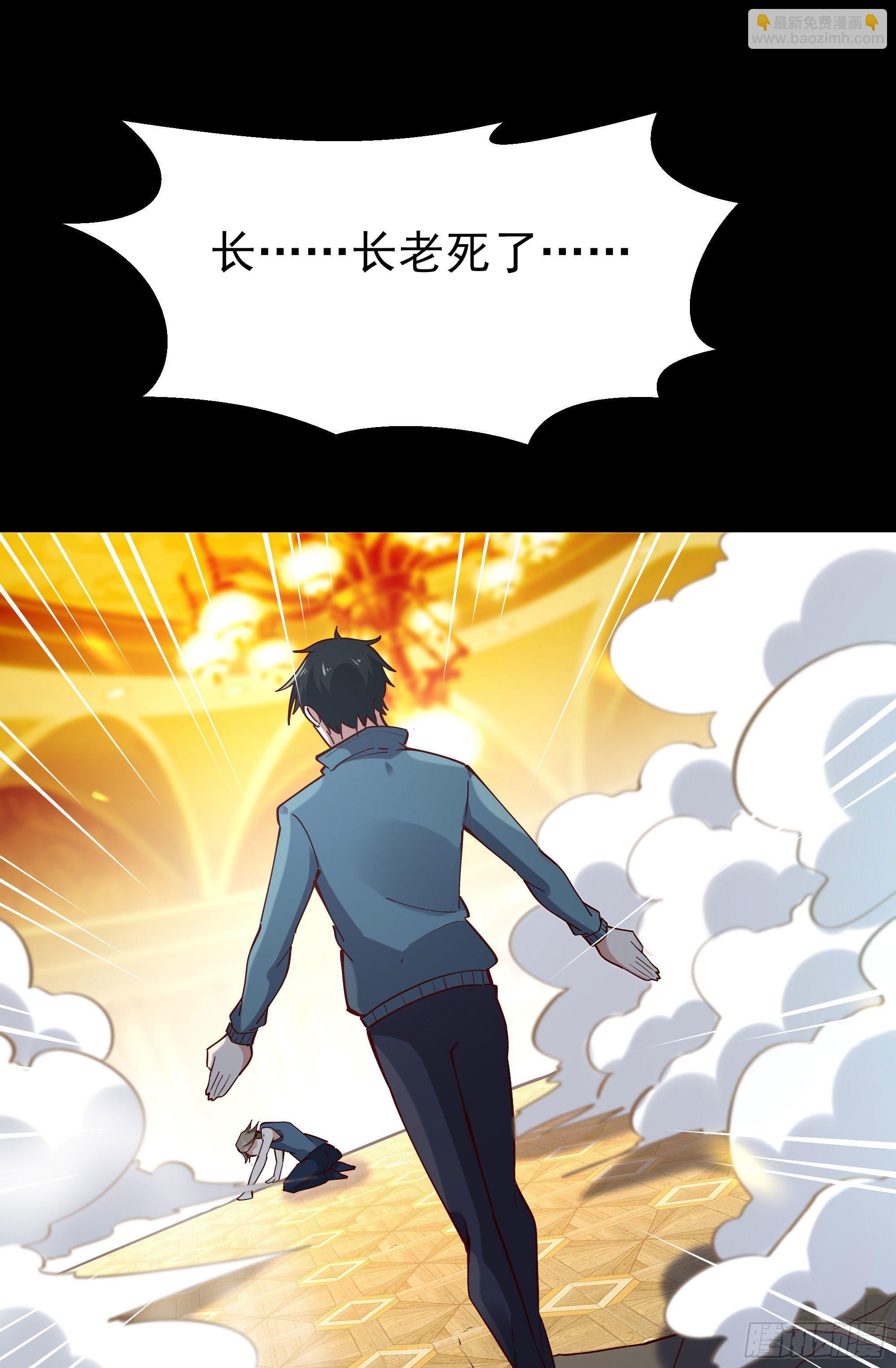🍲重生都市天尊 第214话 不自量力 第8页