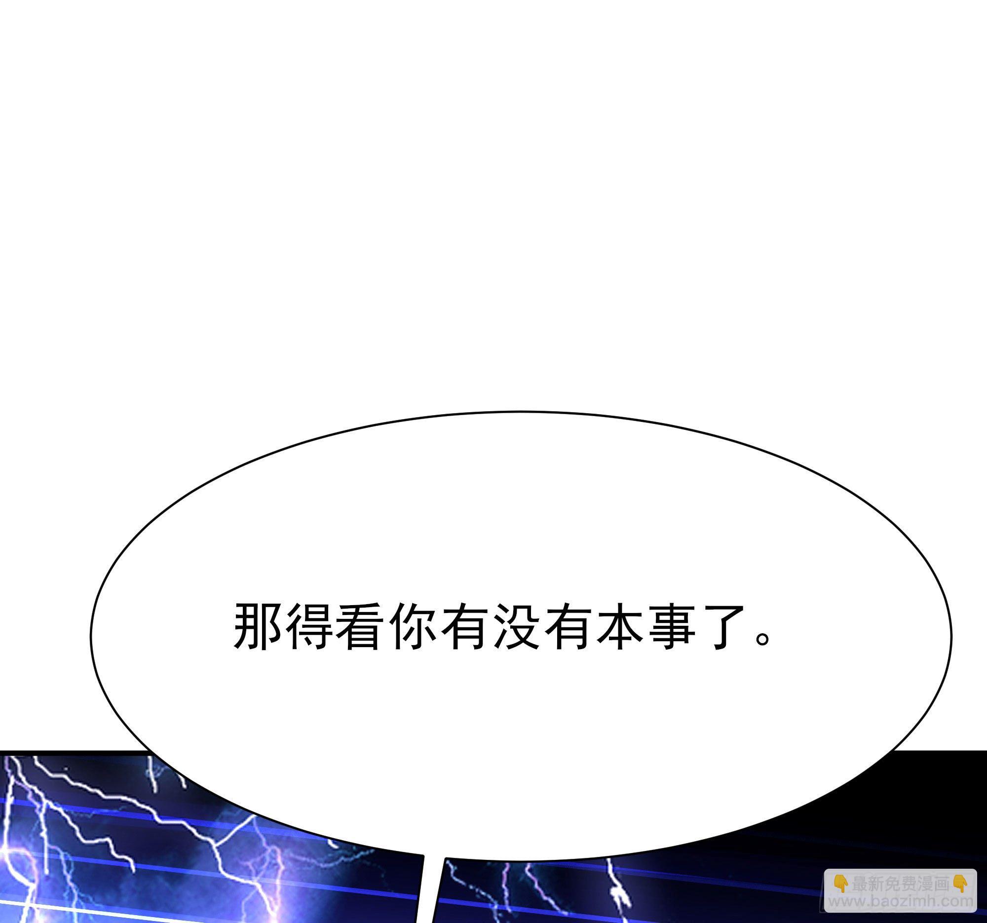 🍲重生都市天尊 第216话 我要你死 第10页