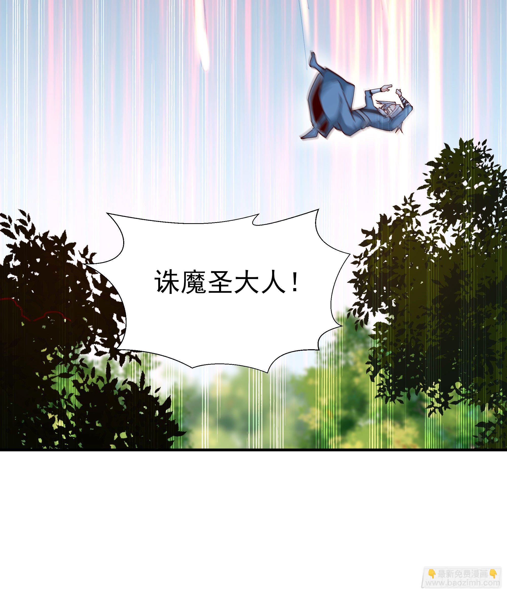 🍲重生都市天尊 第216话 我要你死 第15页