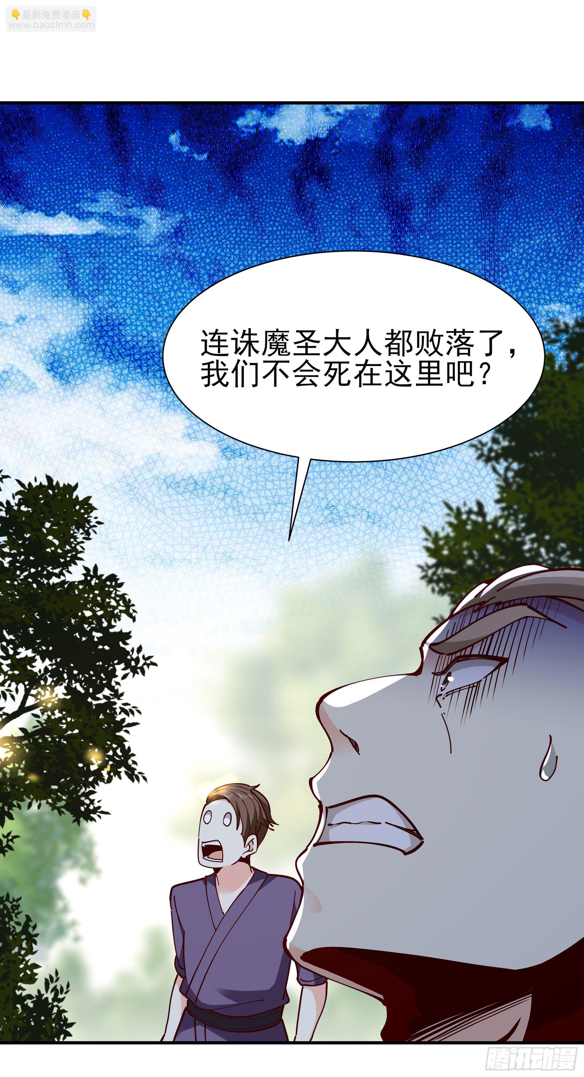 🍲重生都市天尊 第216话 我要你死 第16页