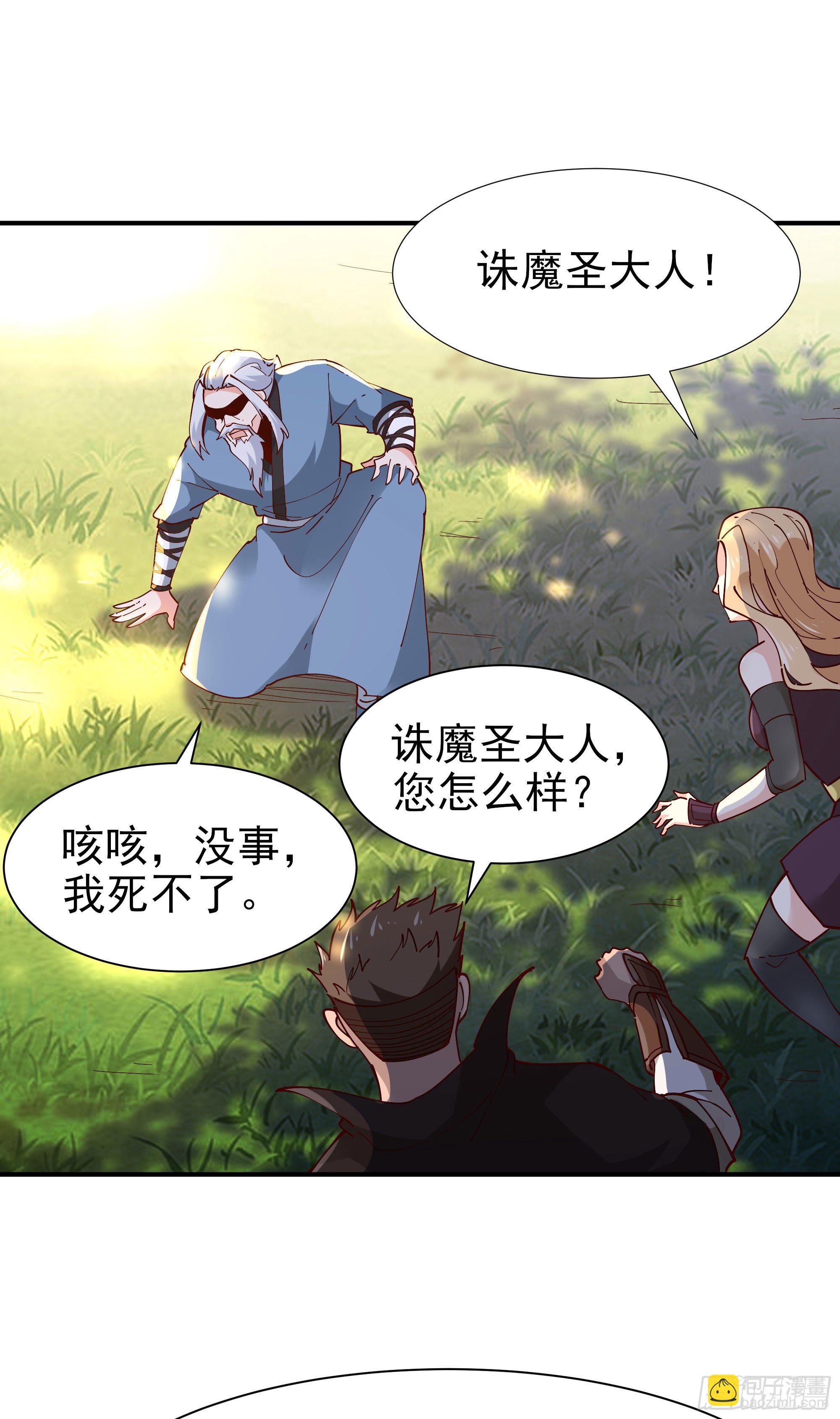 🍲重生都市天尊 第216话 我要你死 第17页
