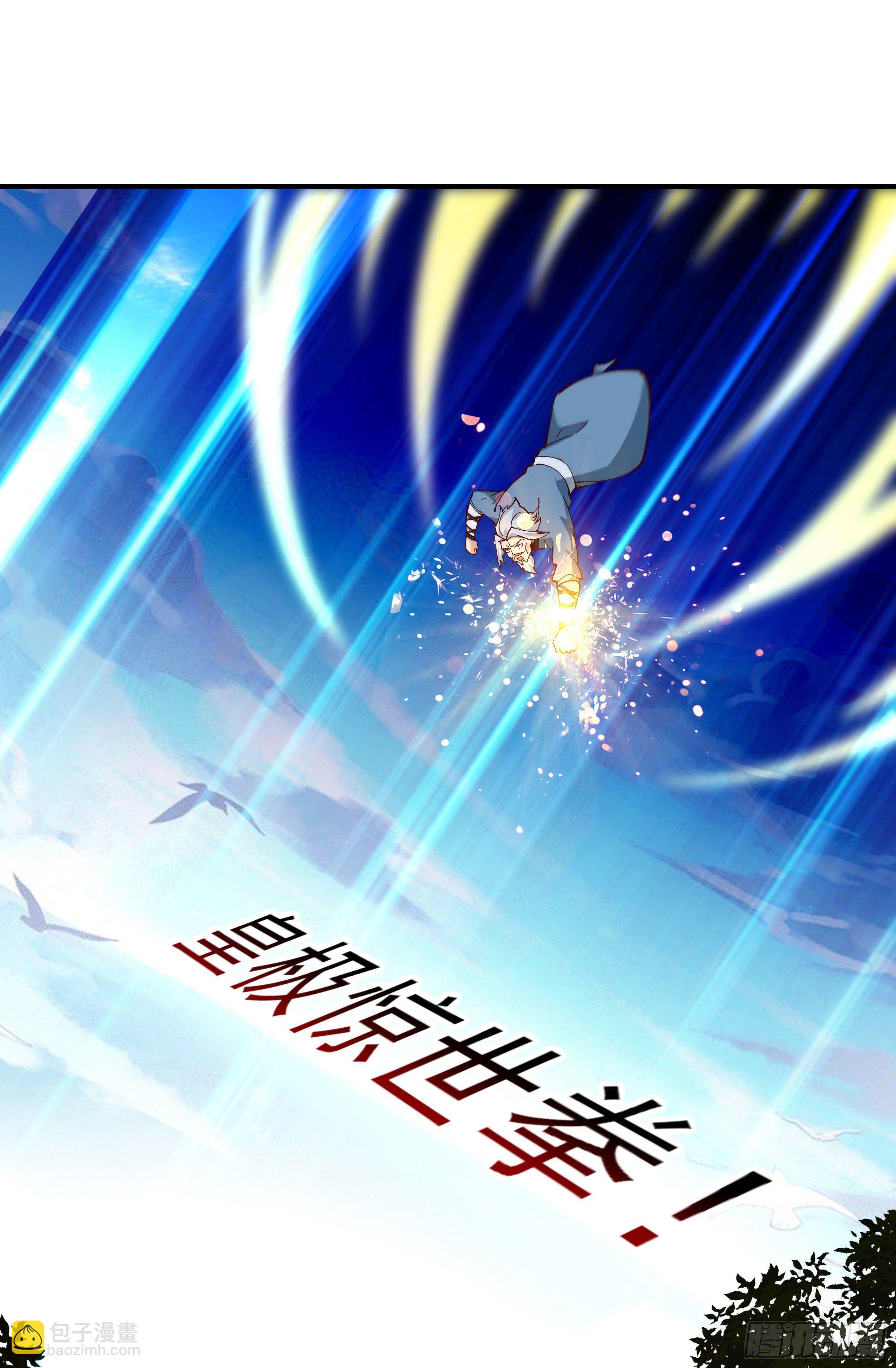 🍲重生都市天尊 第216话 我要你死 第2页