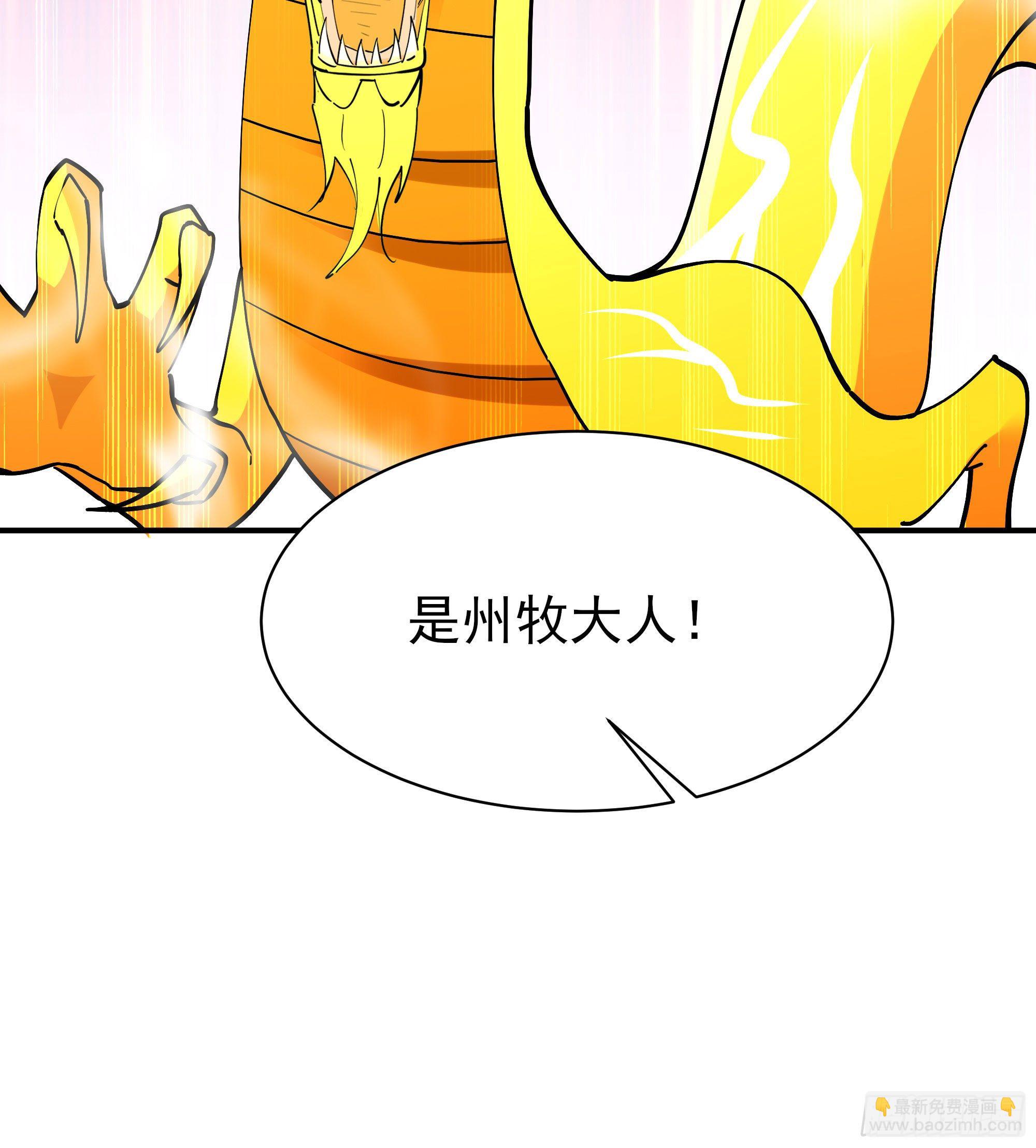 🍲重生都市天尊 第216话 我要你死 第26页