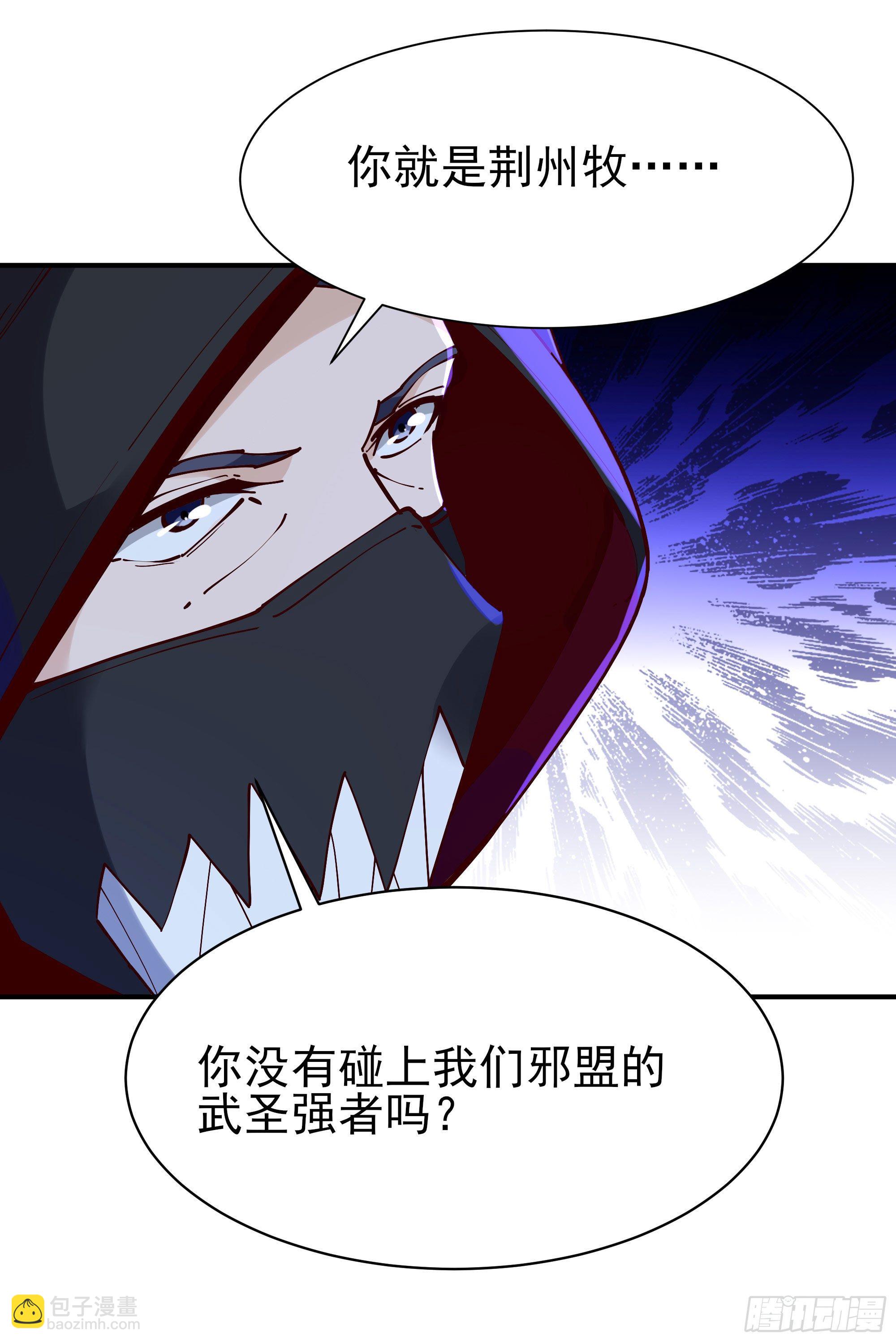 🍲重生都市天尊 第216话 我要你死 第27页