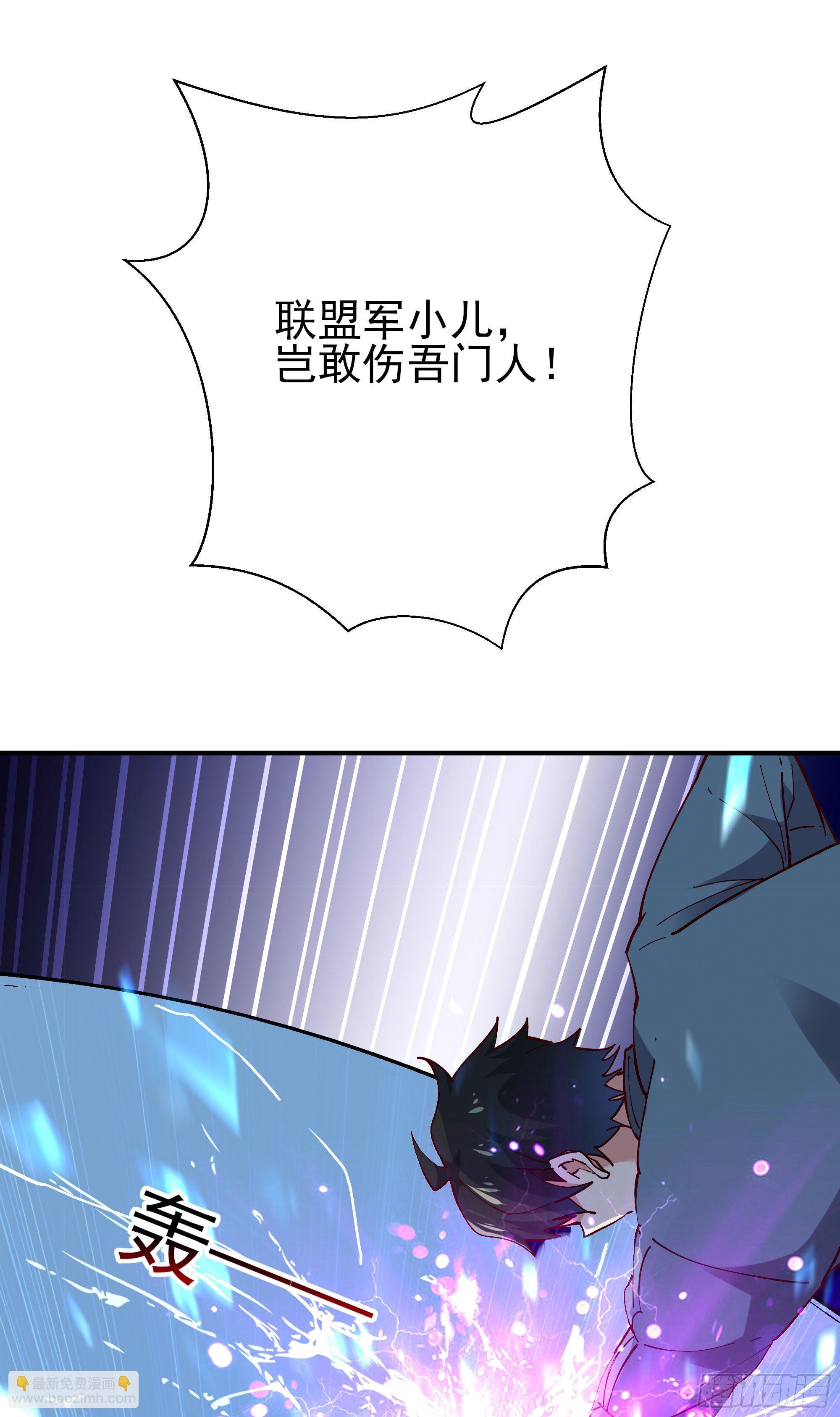 🍲重生都市天尊 第216话 我要你死 第31页