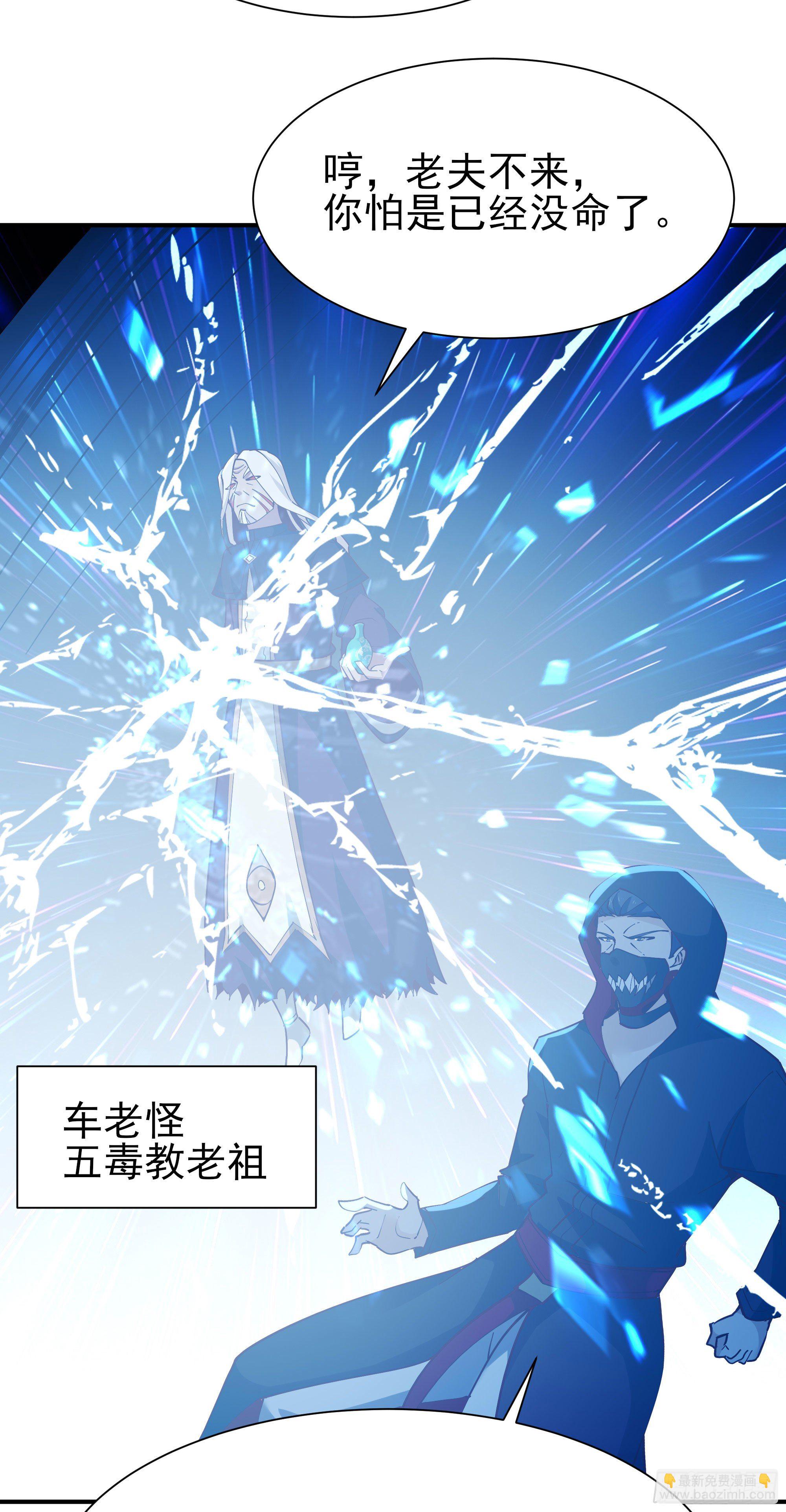 🍲重生都市天尊 第216话 我要你死 第33页