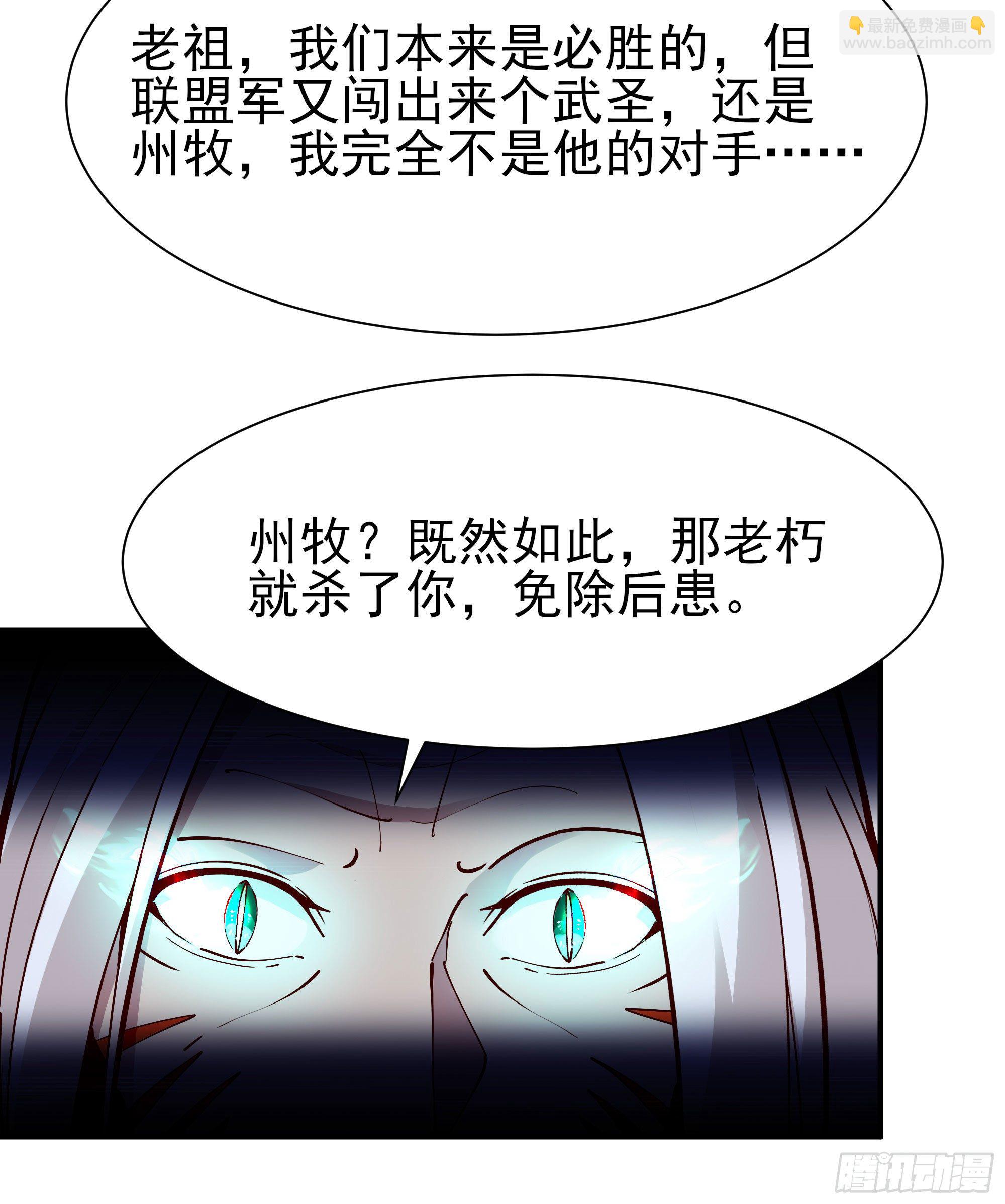 🍲重生都市天尊 第216话 我要你死 第34页