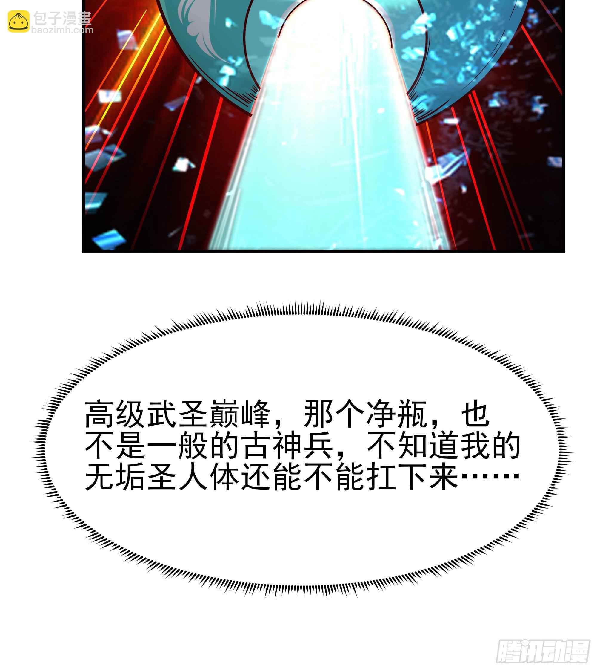 🍲重生都市天尊 第216话 我要你死 第36页