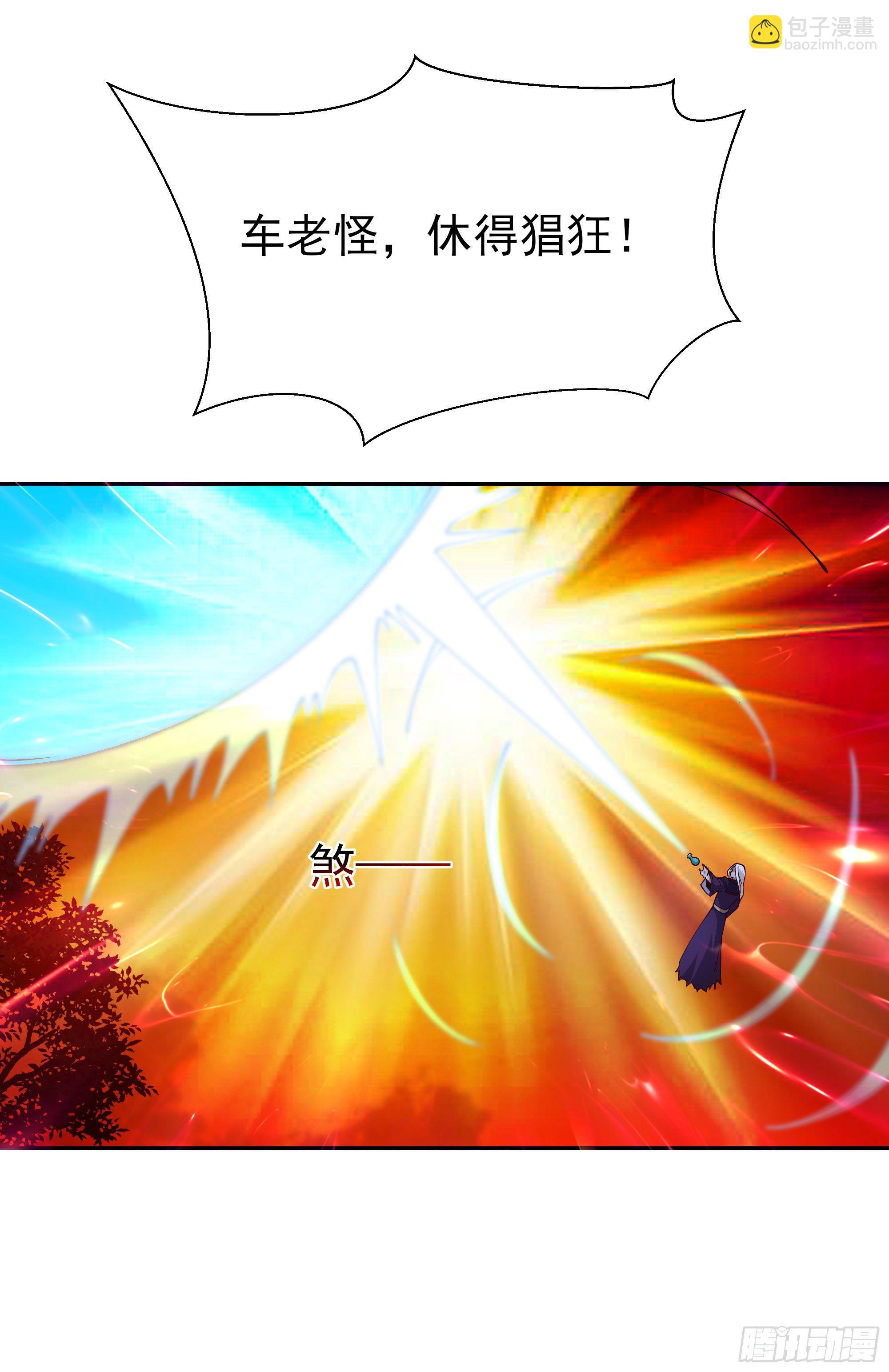 🍲重生都市天尊 第216话 我要你死 第37页