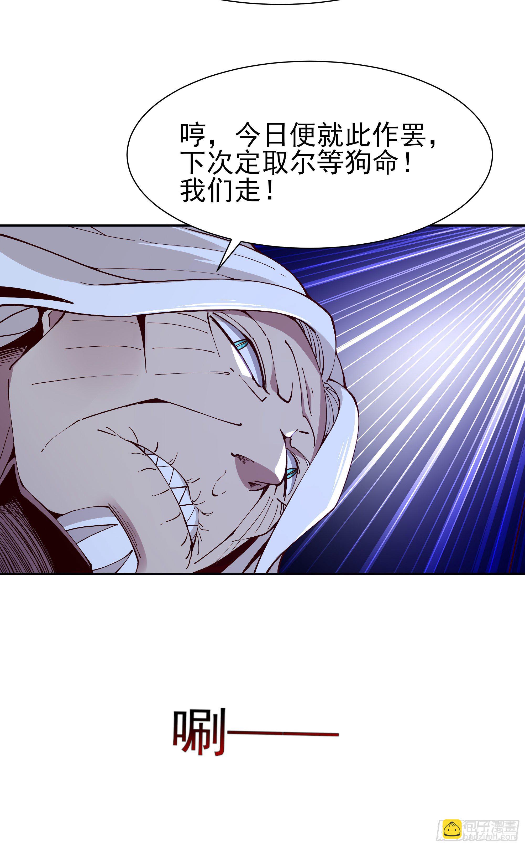 🍲重生都市天尊 第216话 我要你死 第40页