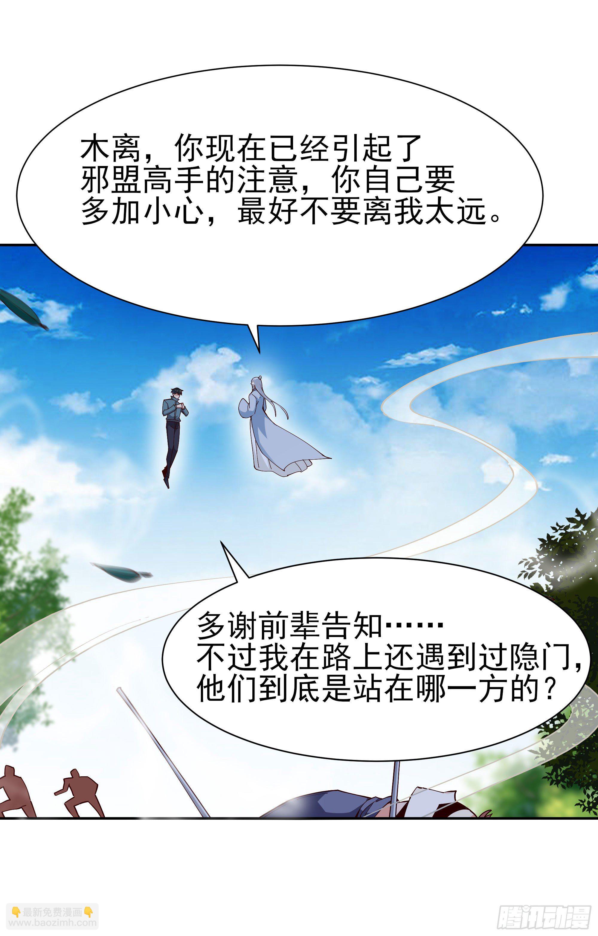 🍲重生都市天尊 第216话 我要你死 第41页