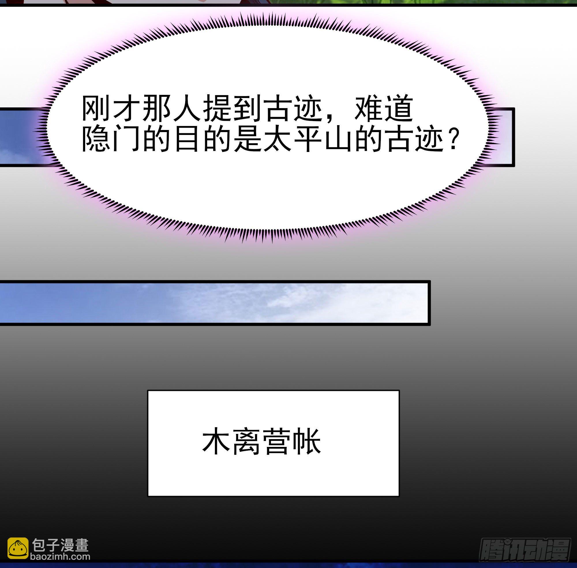 🍲重生都市天尊 第216话 我要你死 第43页