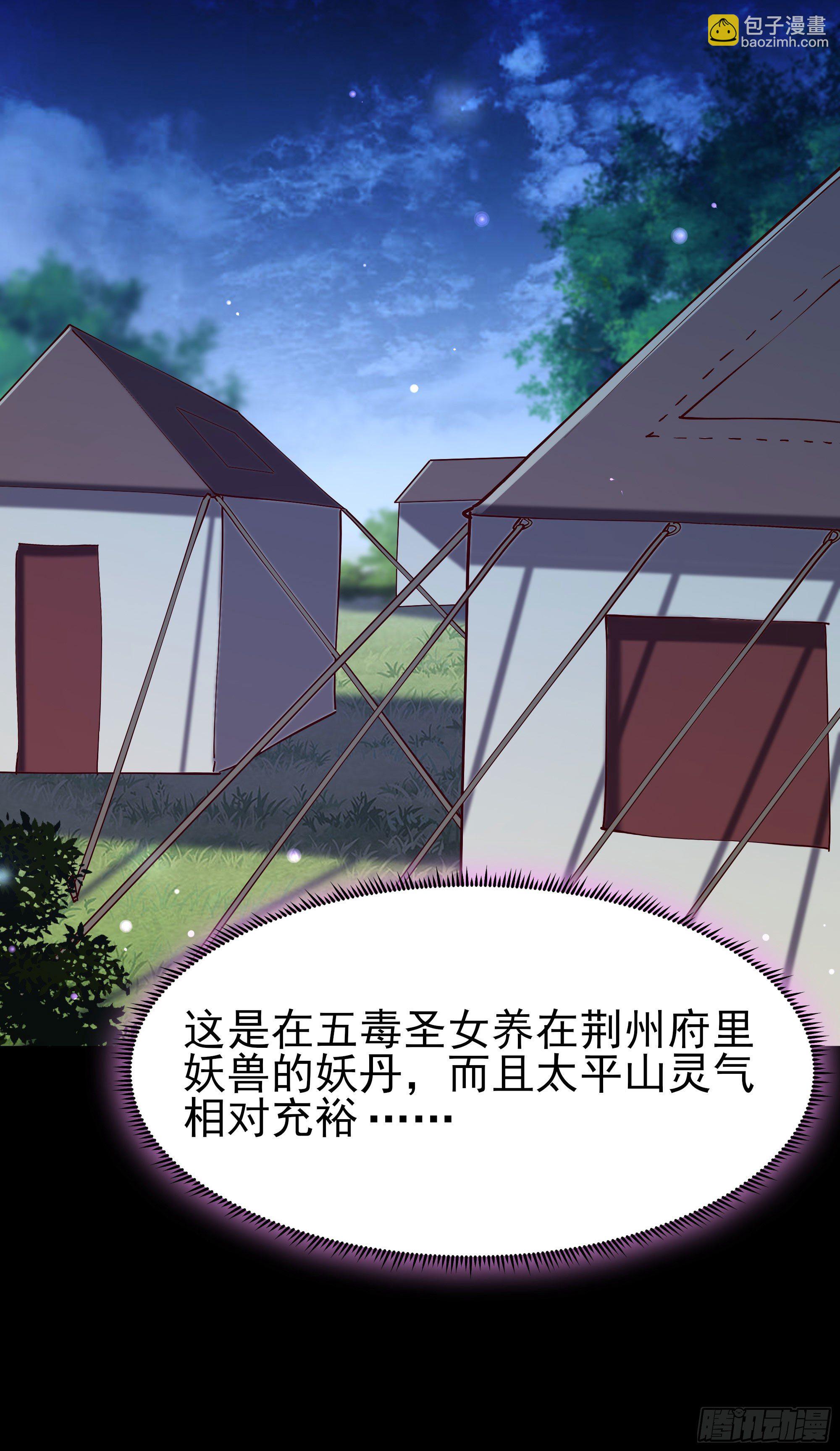 🍲重生都市天尊 第216话 我要你死 第44页