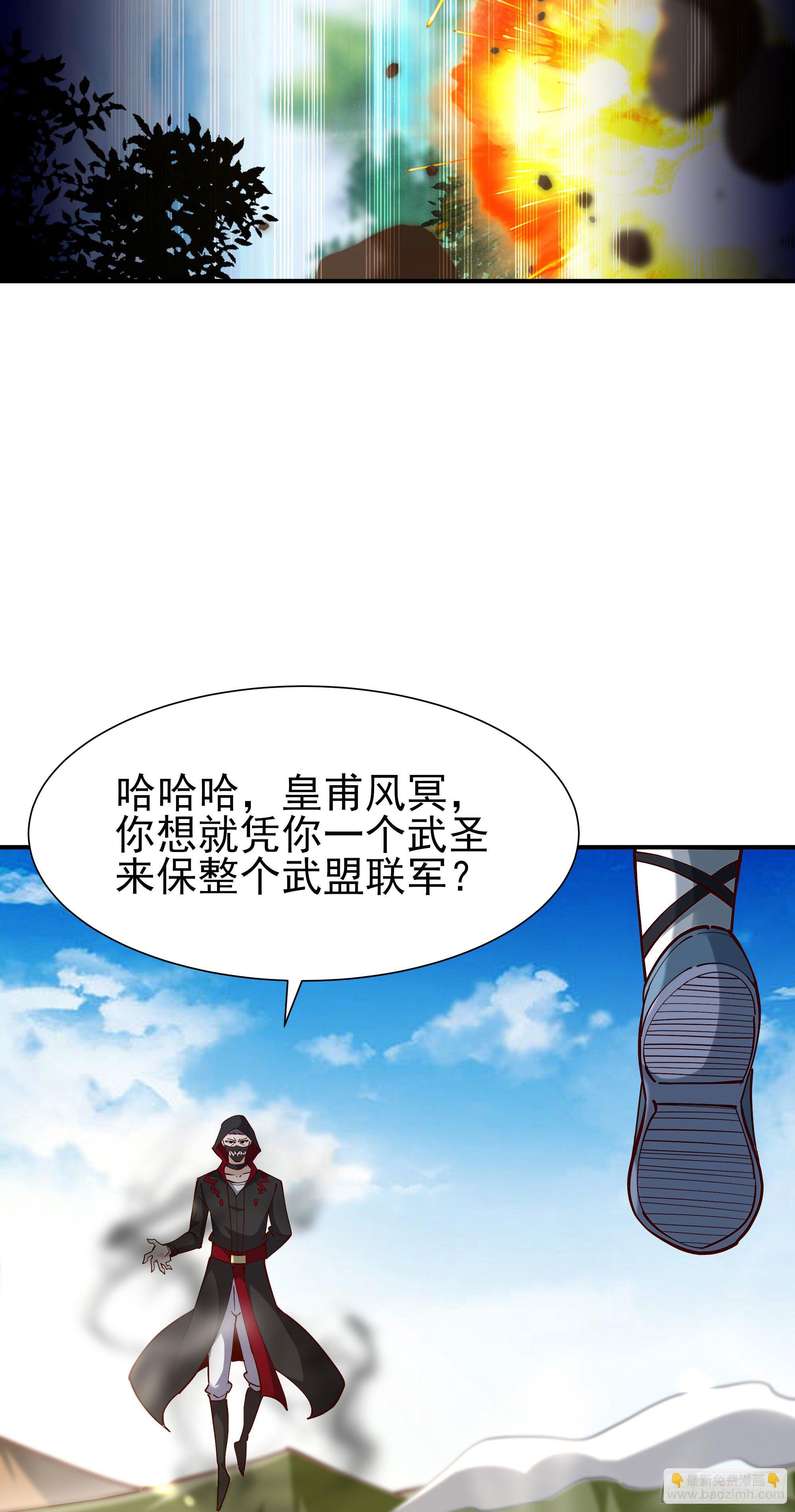 🍲重生都市天尊 第216话 我要你死 第7页